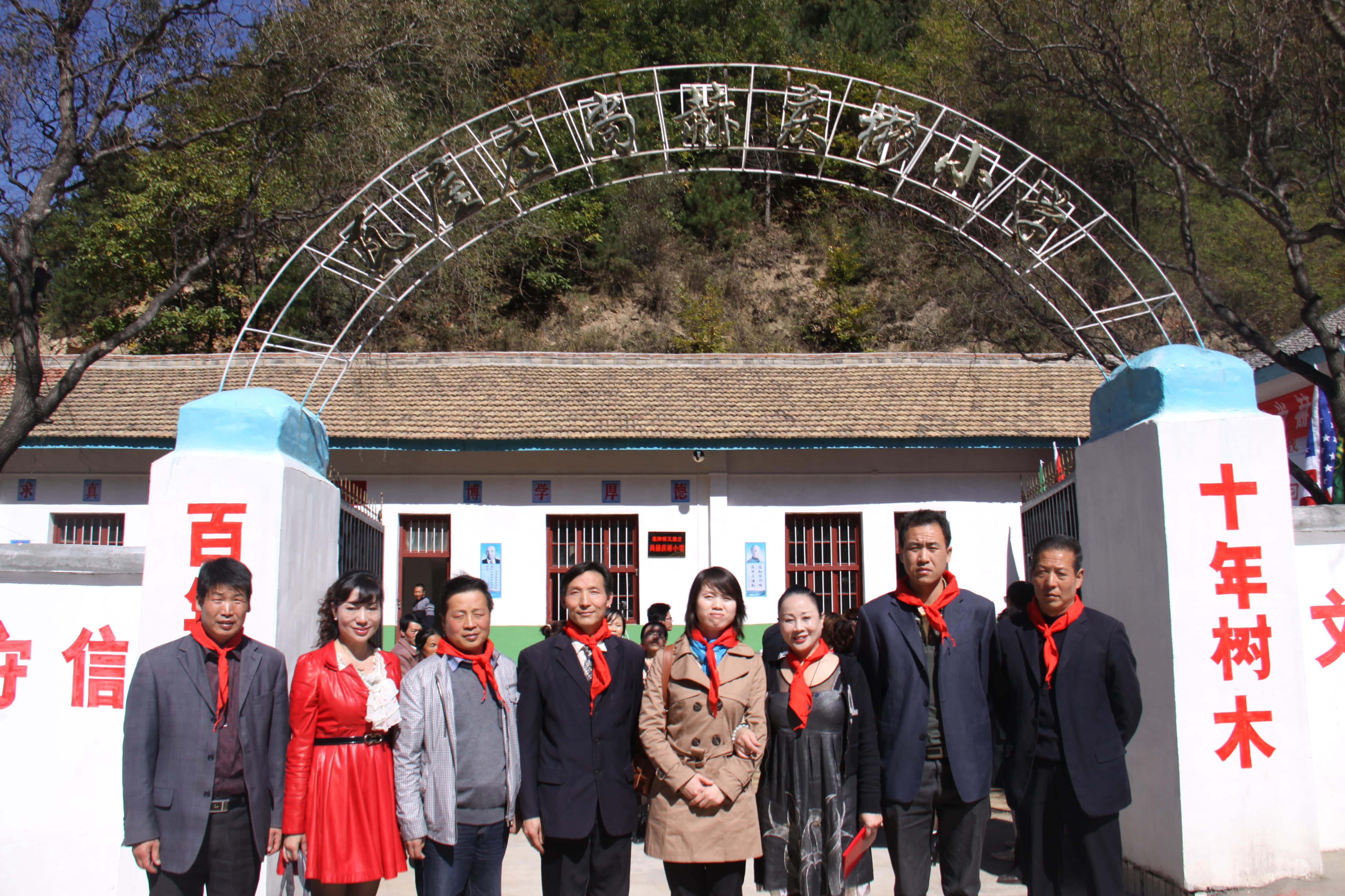 第15所 西安市瓦屋庄欧亿体育庆彬小学 第15所 西安市瓦屋庄欧亿体育庆彬小学