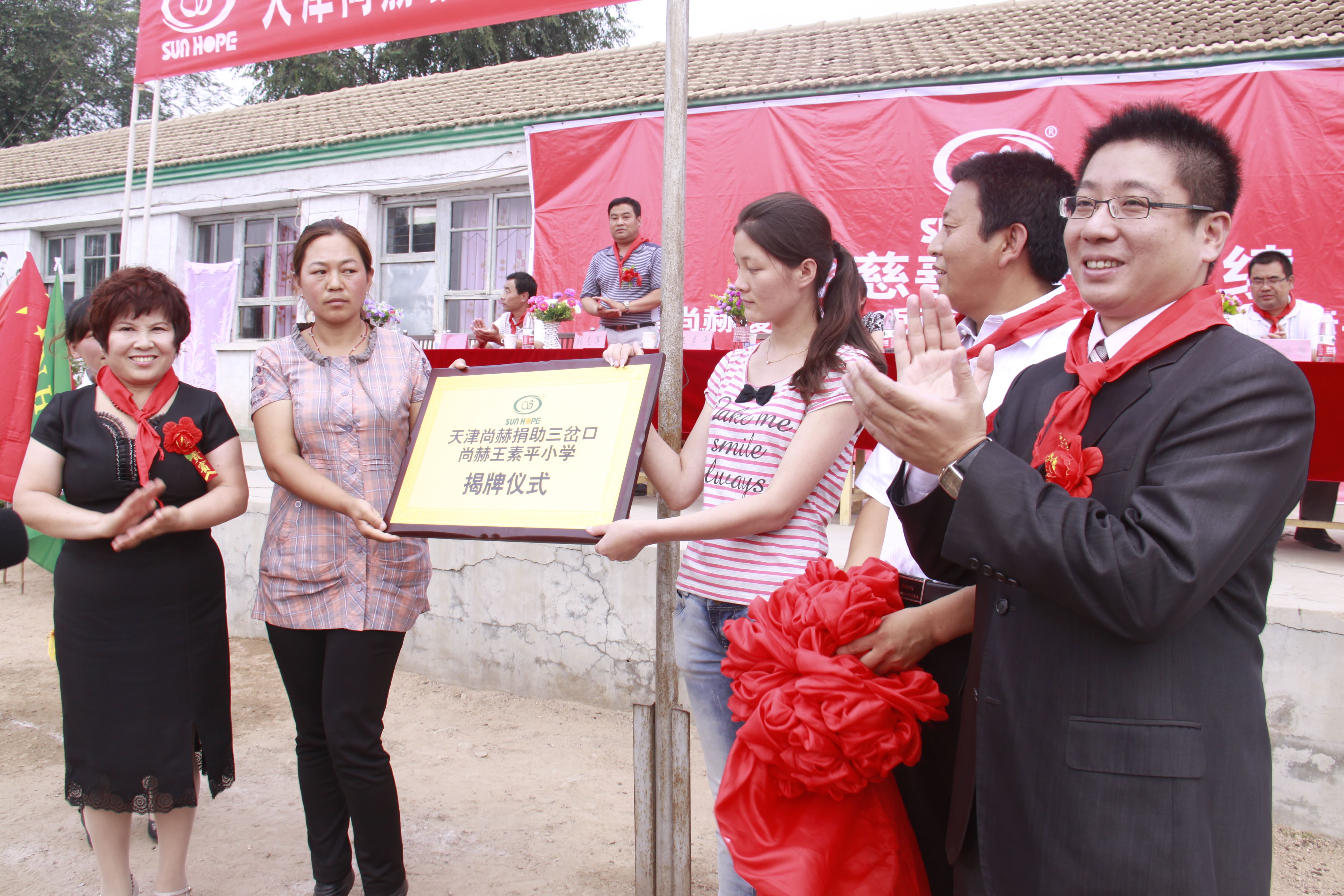 第16所 承德市三岔口欧亿体育王素平小学