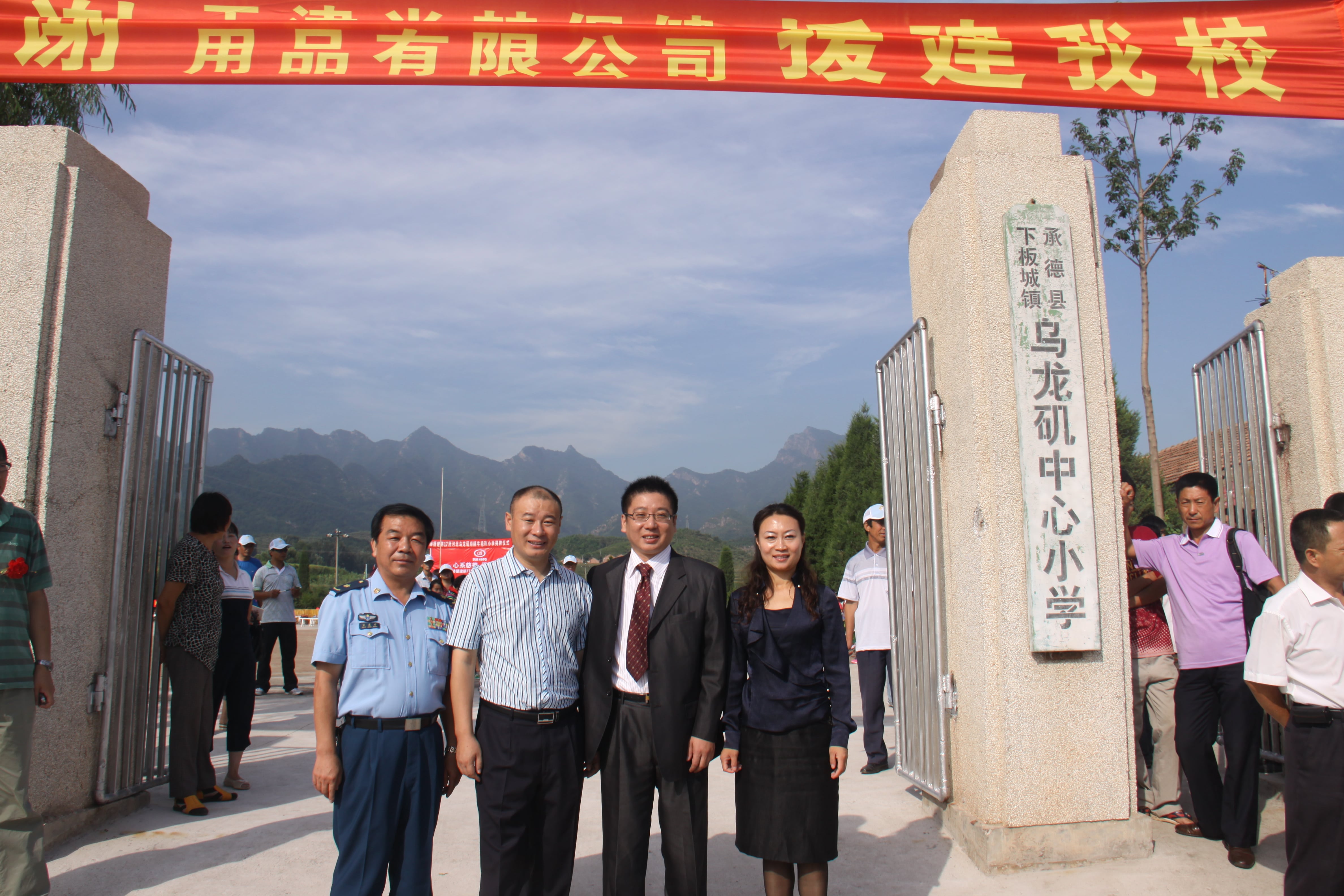 第17所 承德市乌龙矶欧亿体育牛艳玲小学 第17所 承德市乌龙矶欧亿体育牛艳玲小学