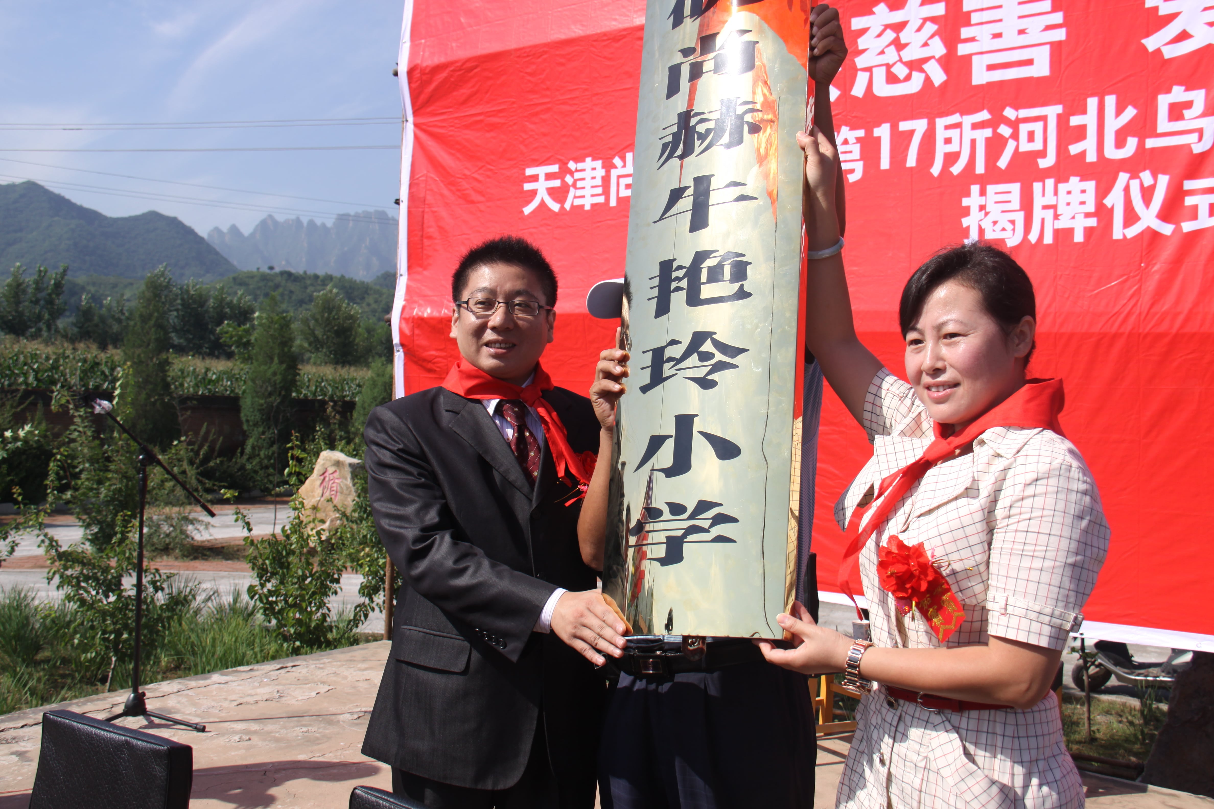 第17所 承德市乌龙矶欧亿体育牛艳玲小学 第17所 承德市乌龙矶欧亿体育牛艳玲小学