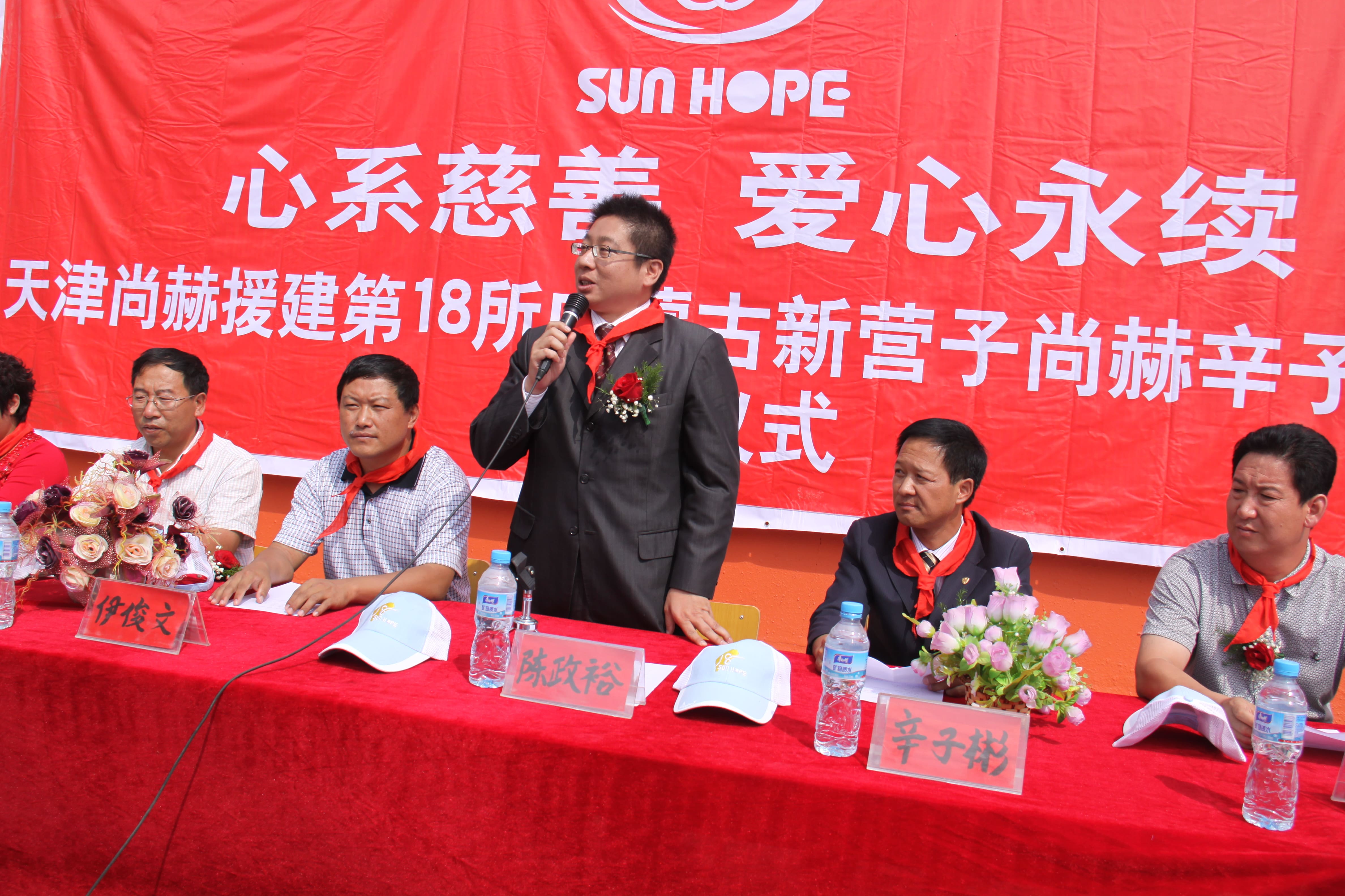 第18所 呼和浩特市新营子欧亿体育辛子彬小学