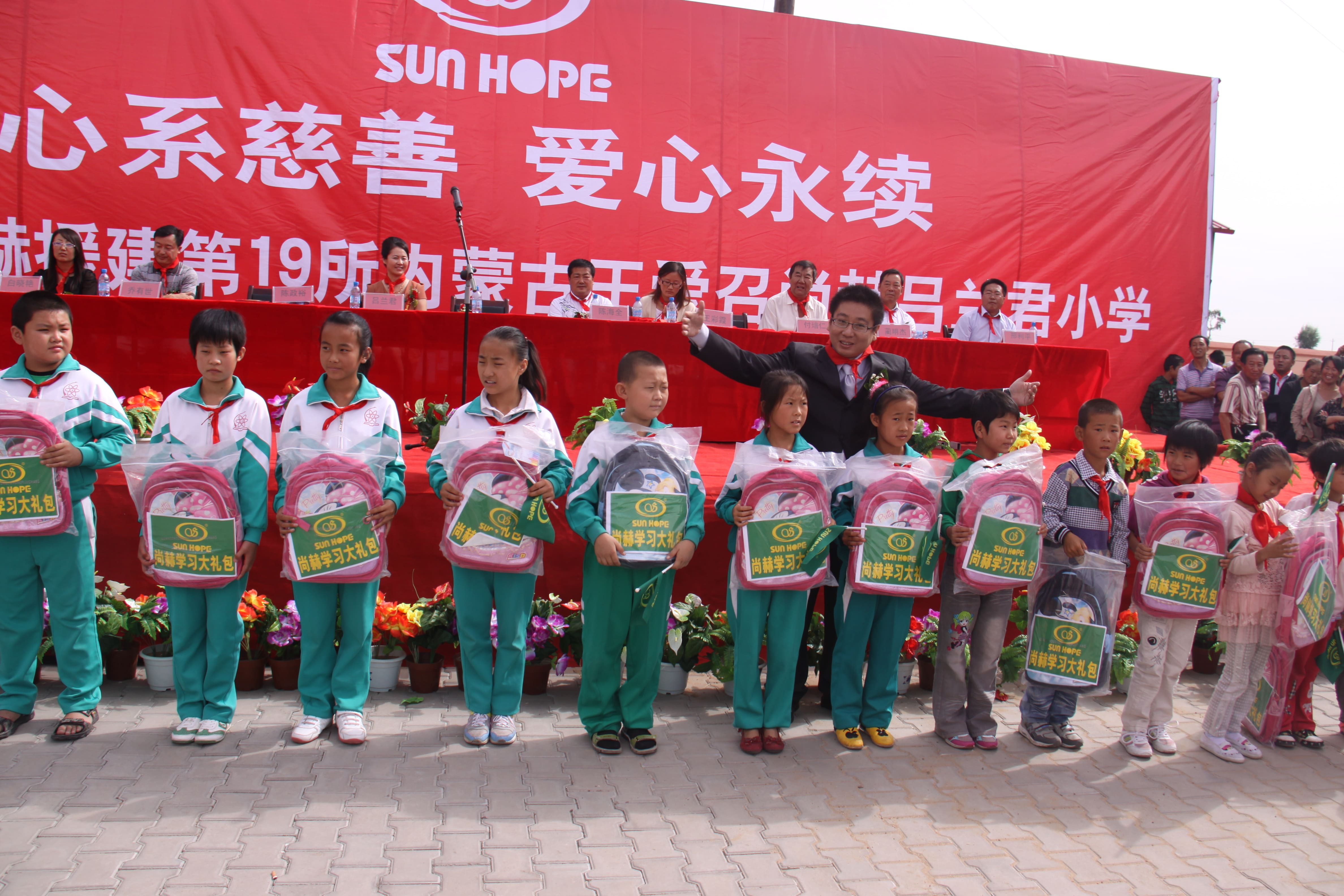 第19所 鄂尔多斯市王爱召镇欧亿体育吕兰君小学 第19所 鄂尔多斯市王爱召镇欧亿体育吕兰君小学