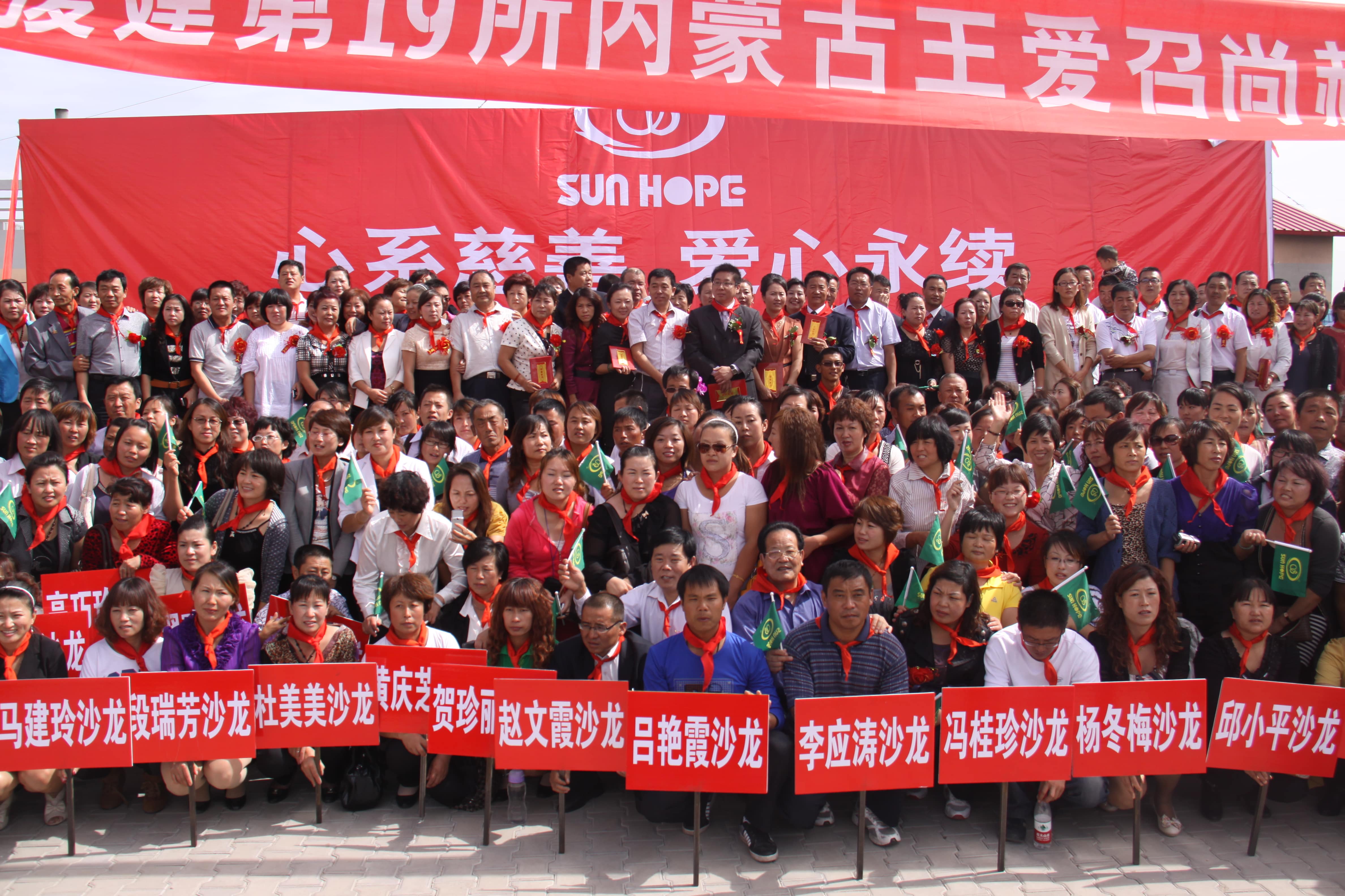 第19所 鄂尔多斯市王爱召镇欧亿体育吕兰君小学 第19所 鄂尔多斯市王爱召镇欧亿体育吕兰君小学