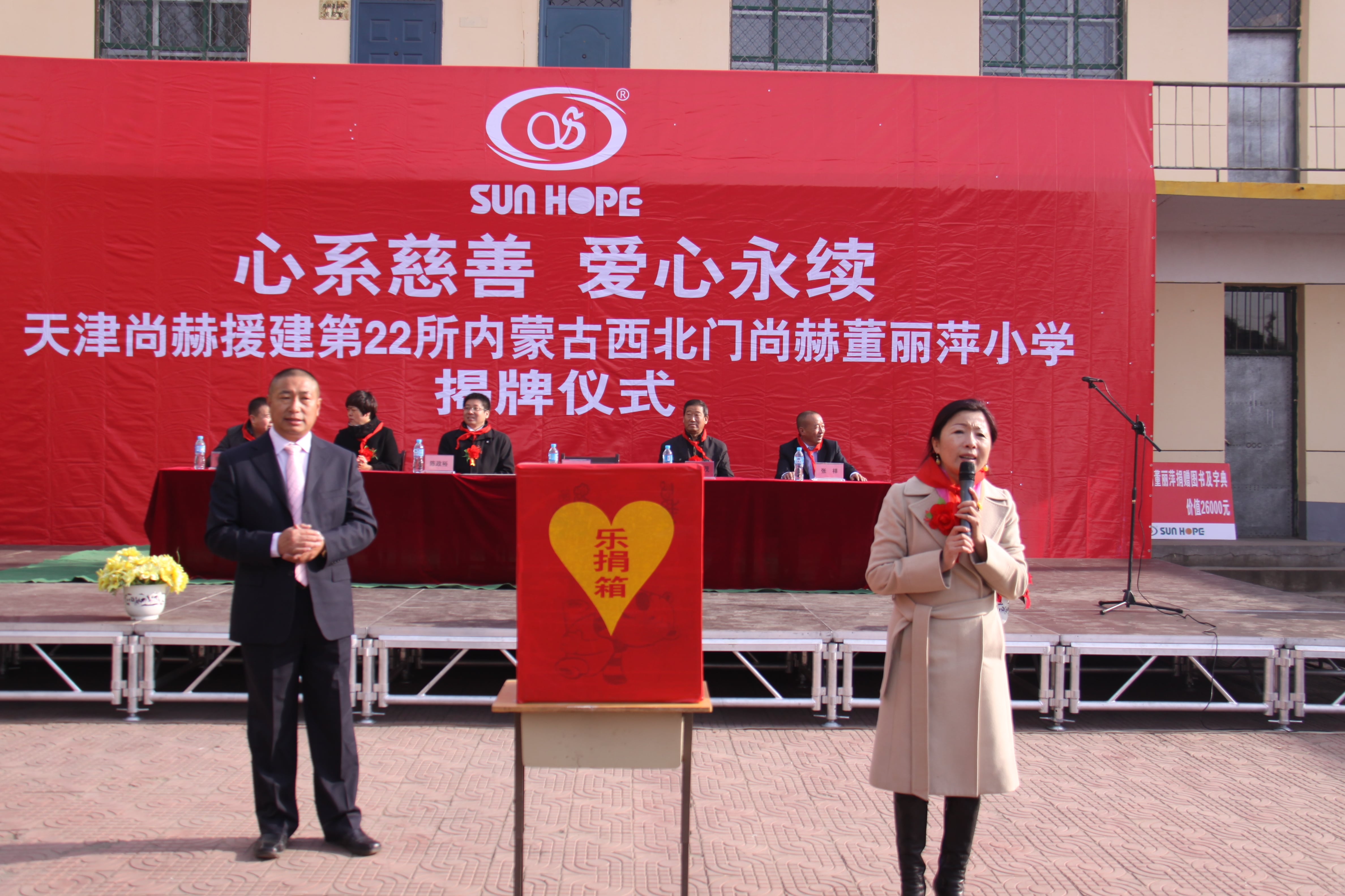 第22所 包头市西北门欧亿体育董丽萍小学 第22所 包头市西北门欧亿体育董丽萍小学