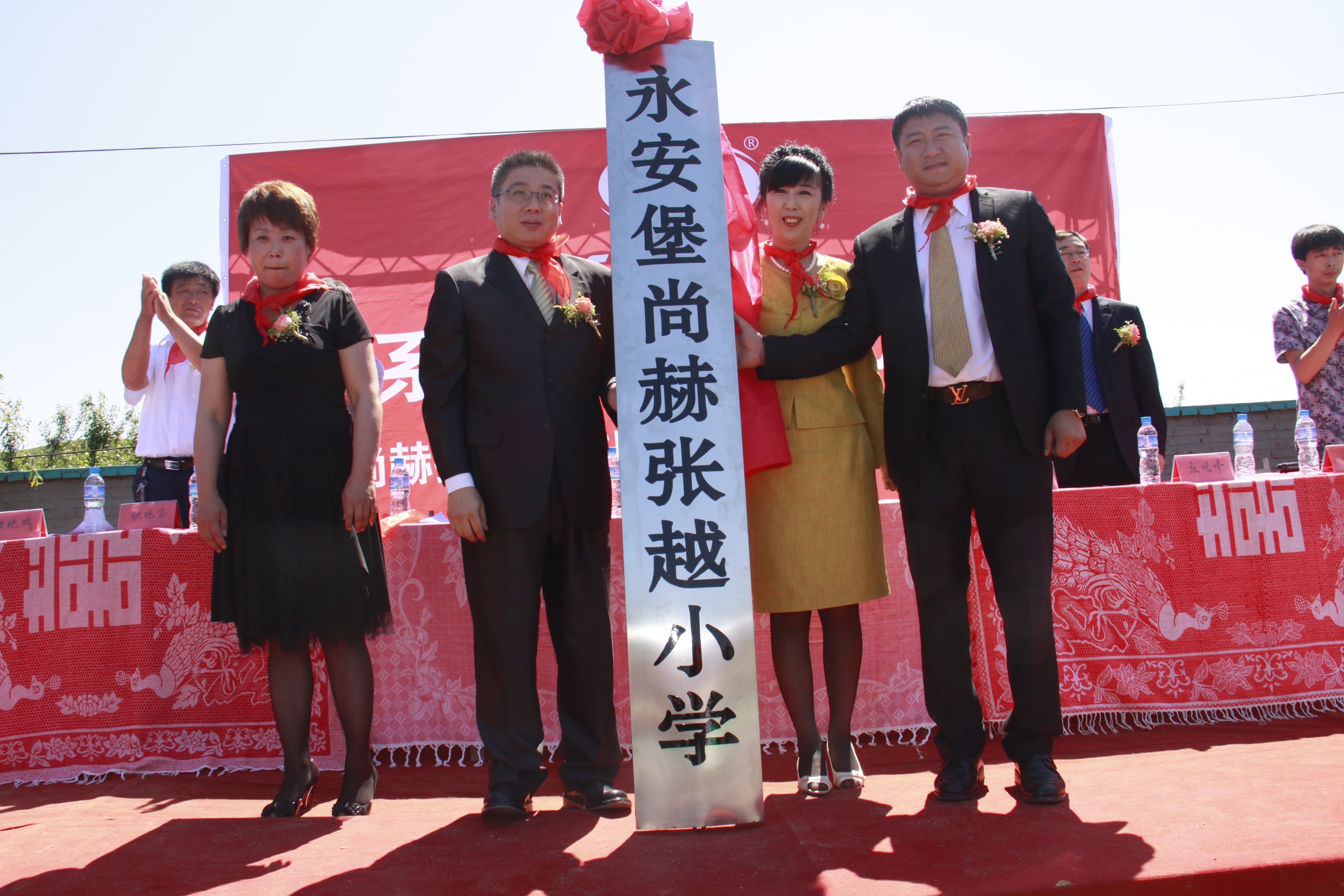 第26所 葫芦岛市永安堡乡欧亿体育张越小学 第26所 葫芦岛市永安堡乡欧亿体育张越小学