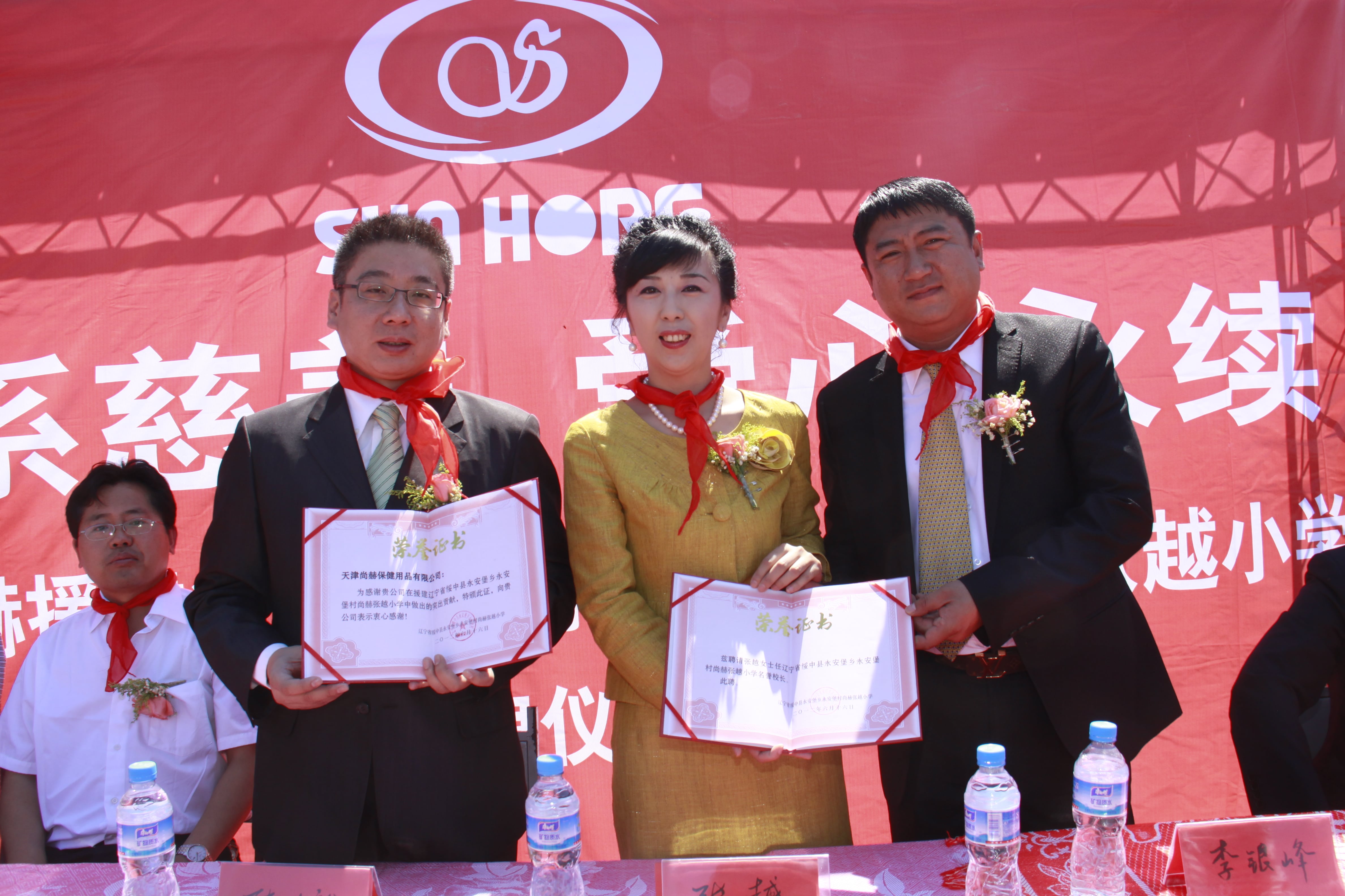 第26所 葫芦岛市永安堡乡欧亿体育张越小学 第26所 葫芦岛市永安堡乡欧亿体育张越小学