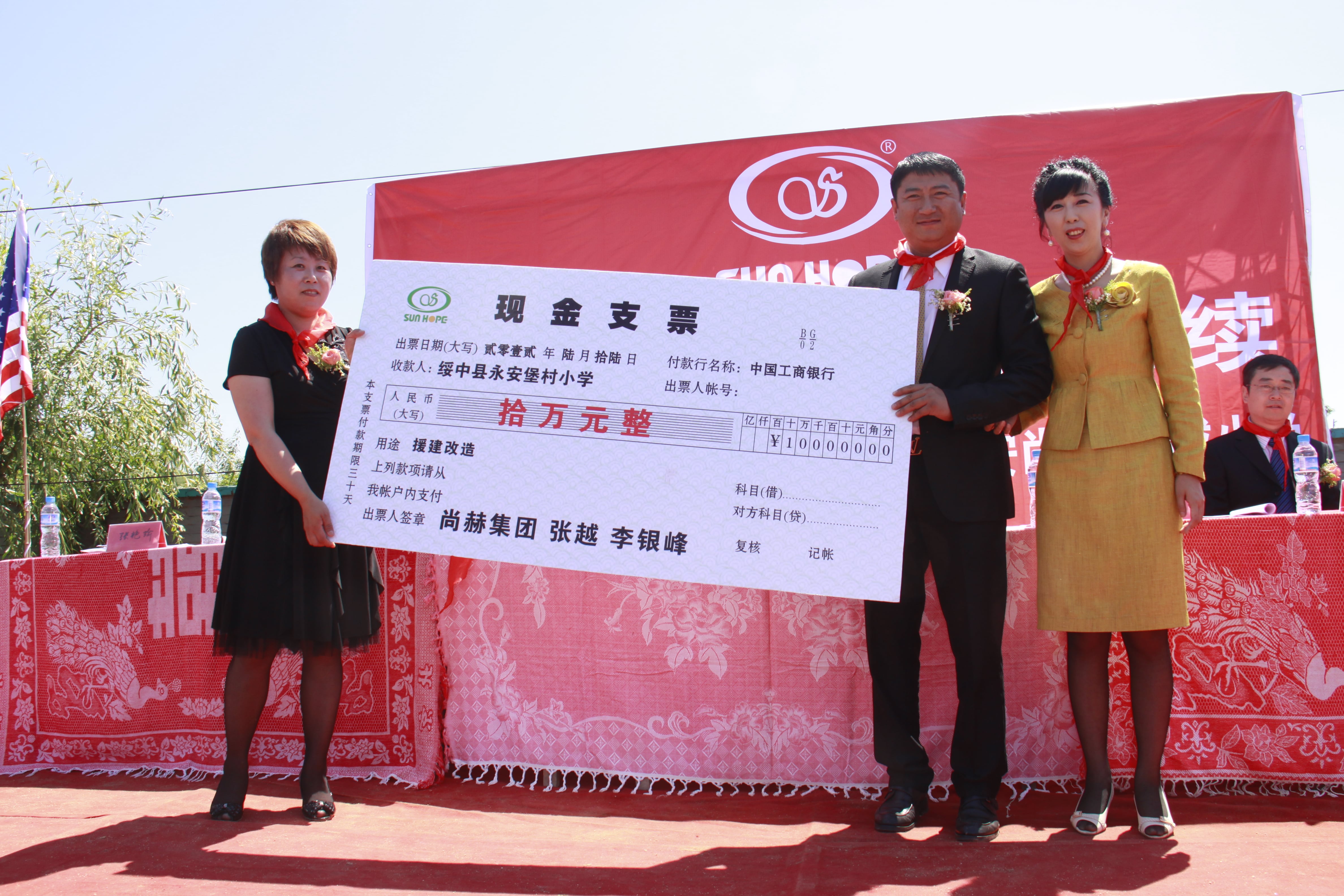 第26所 葫芦岛市永安堡乡欧亿体育张越小学 第26所 葫芦岛市永安堡乡欧亿体育张越小学