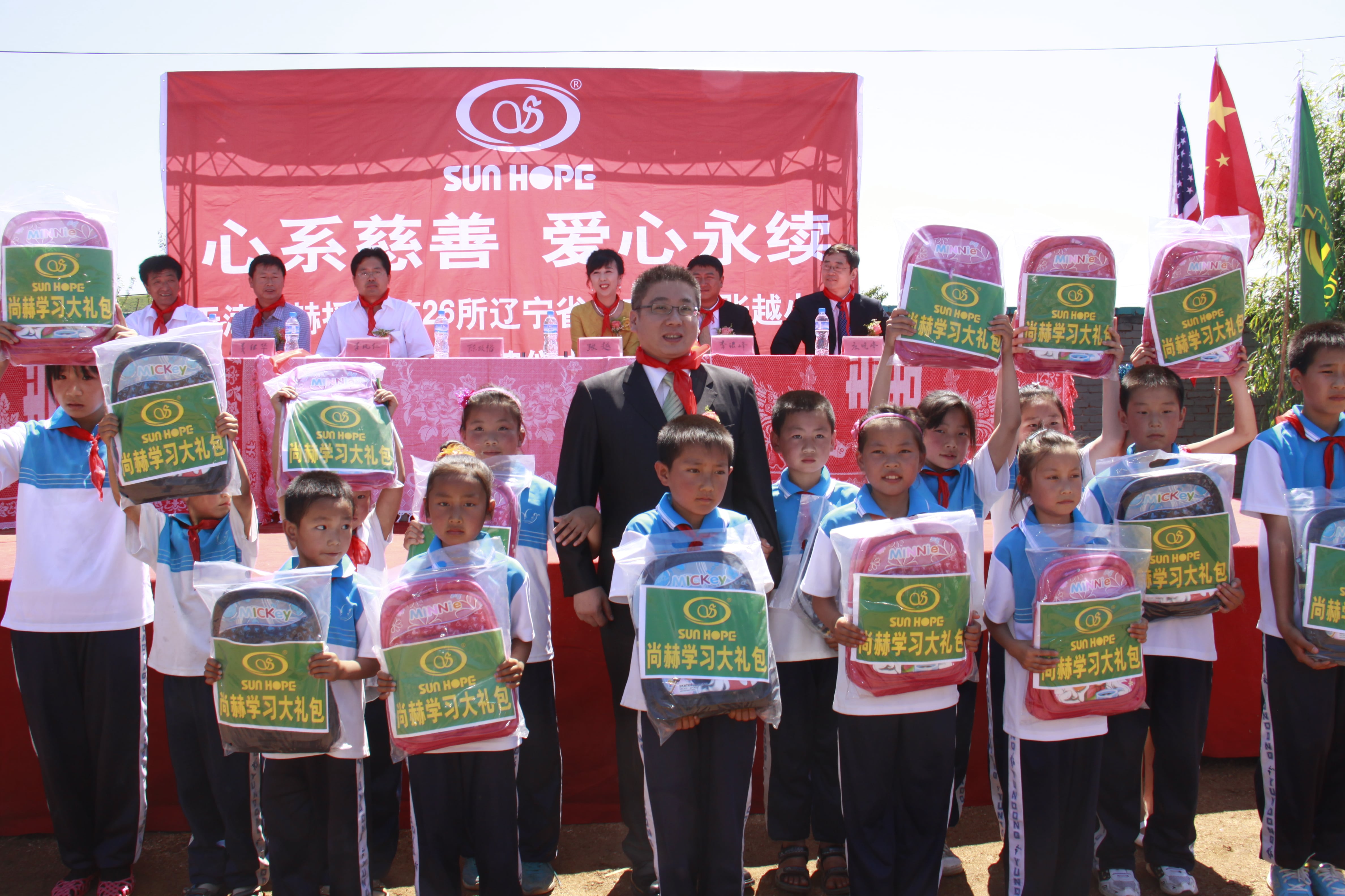 第26所 葫芦岛市永安堡乡欧亿体育张越小学 第26所 葫芦岛市永安堡乡欧亿体育张越小学