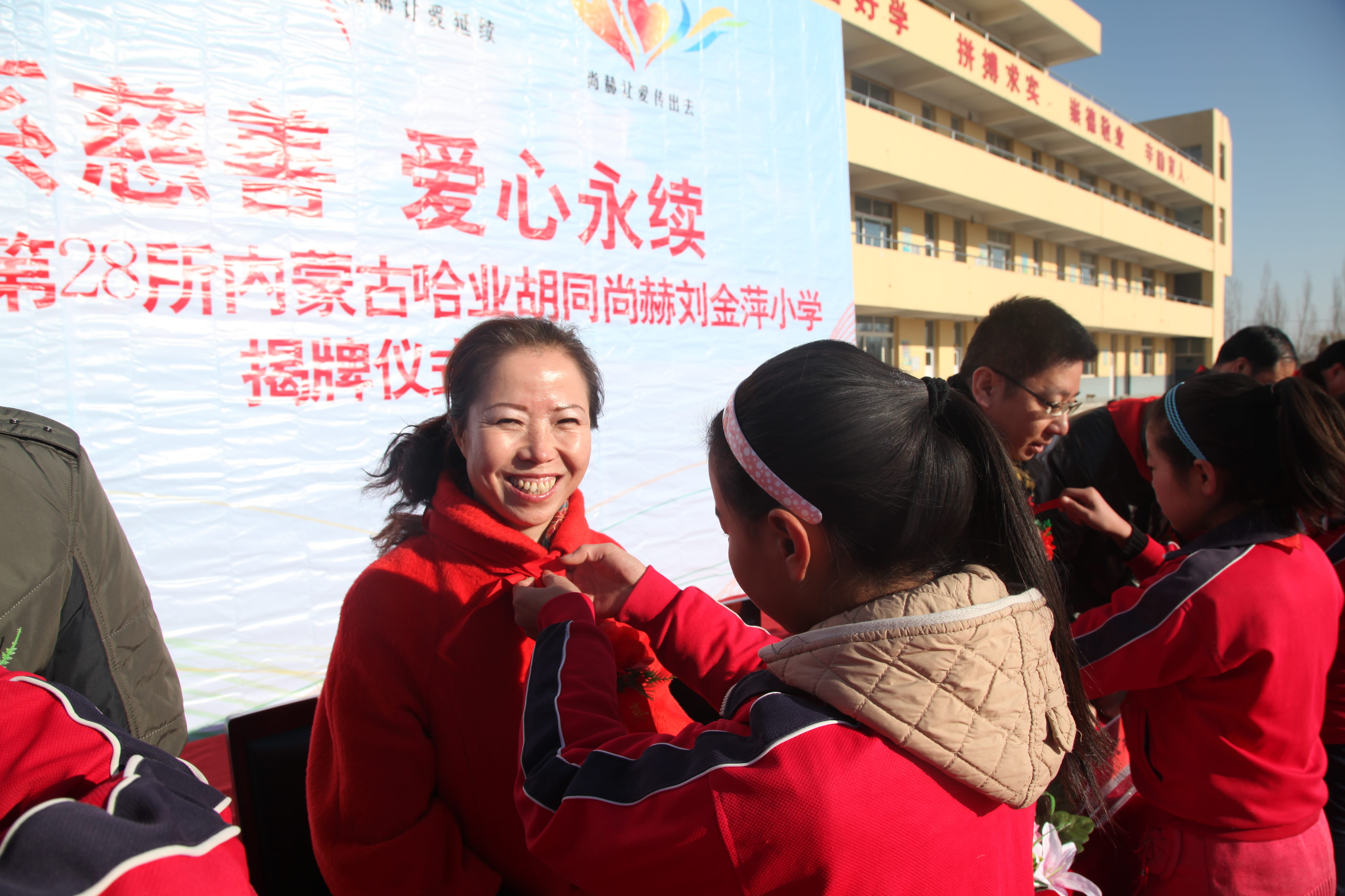 第28所 包头市哈业胡同欧亿体育刘金萍小学 第28所 包头市哈业胡同欧亿体育刘金萍小学