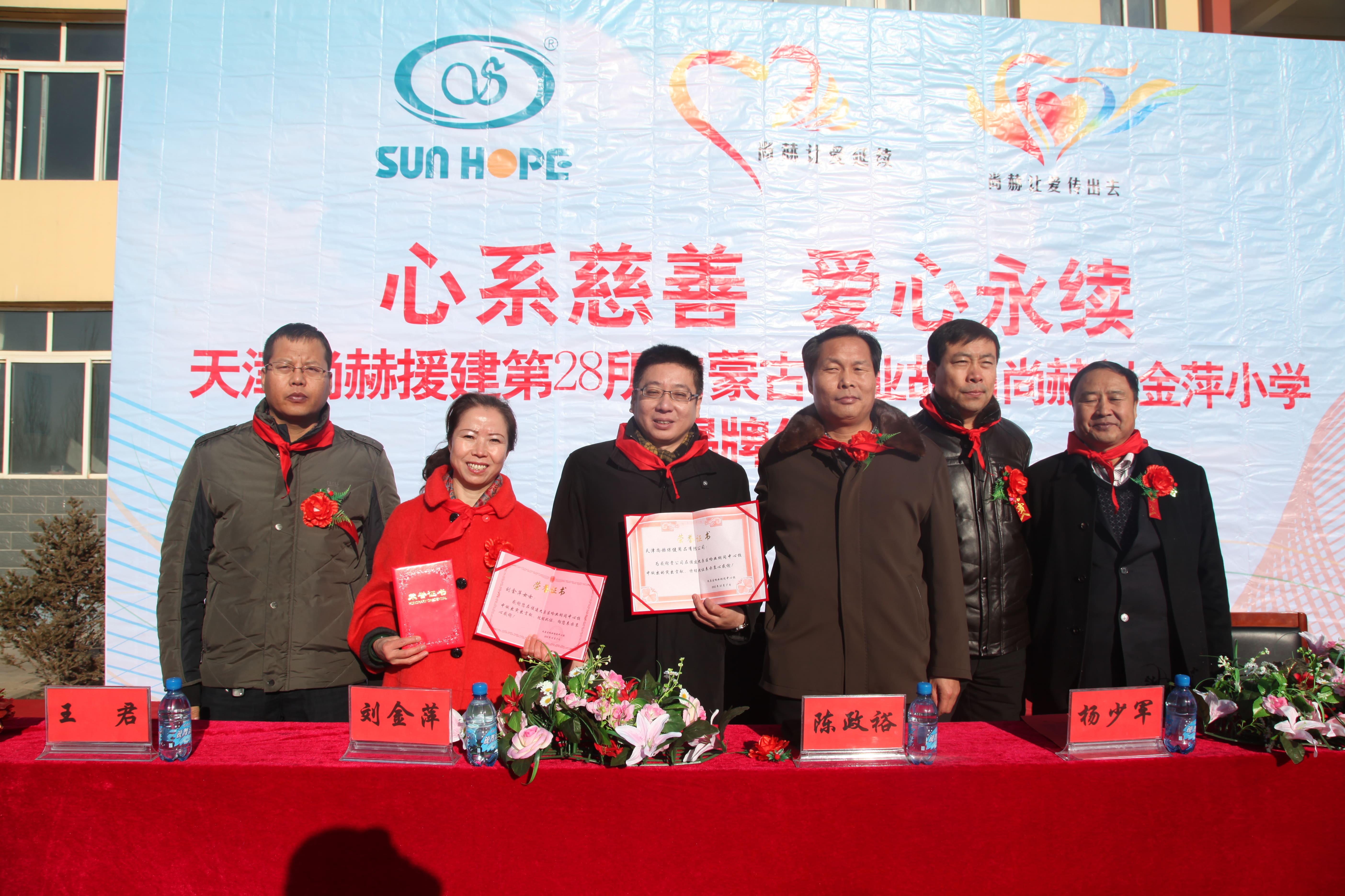 第28所 包头市哈业胡同欧亿体育刘金萍小学 第28所 包头市哈业胡同欧亿体育刘金萍小学