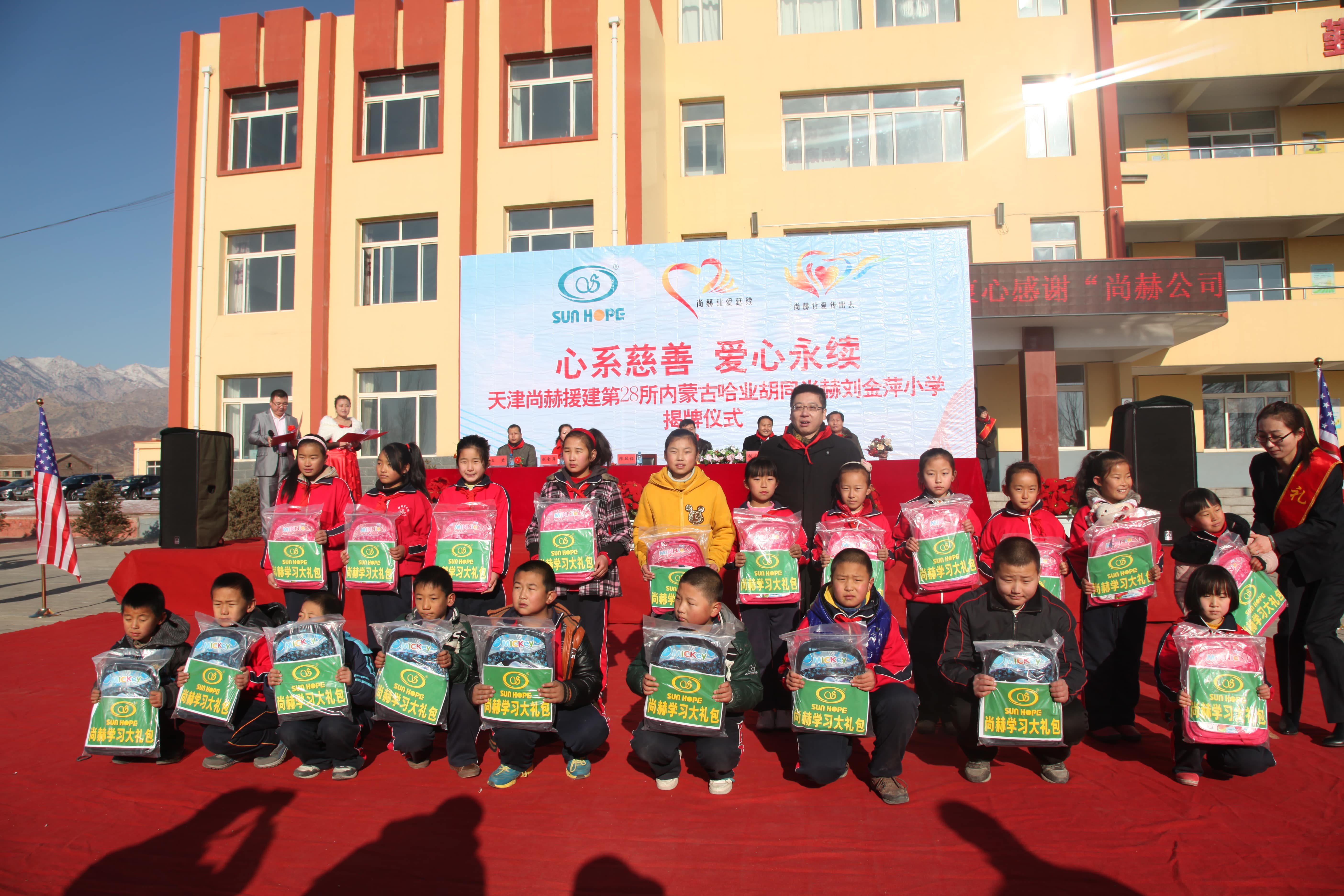 第28所 包头市哈业胡同欧亿体育刘金萍小学 第28所 包头市哈业胡同欧亿体育刘金萍小学