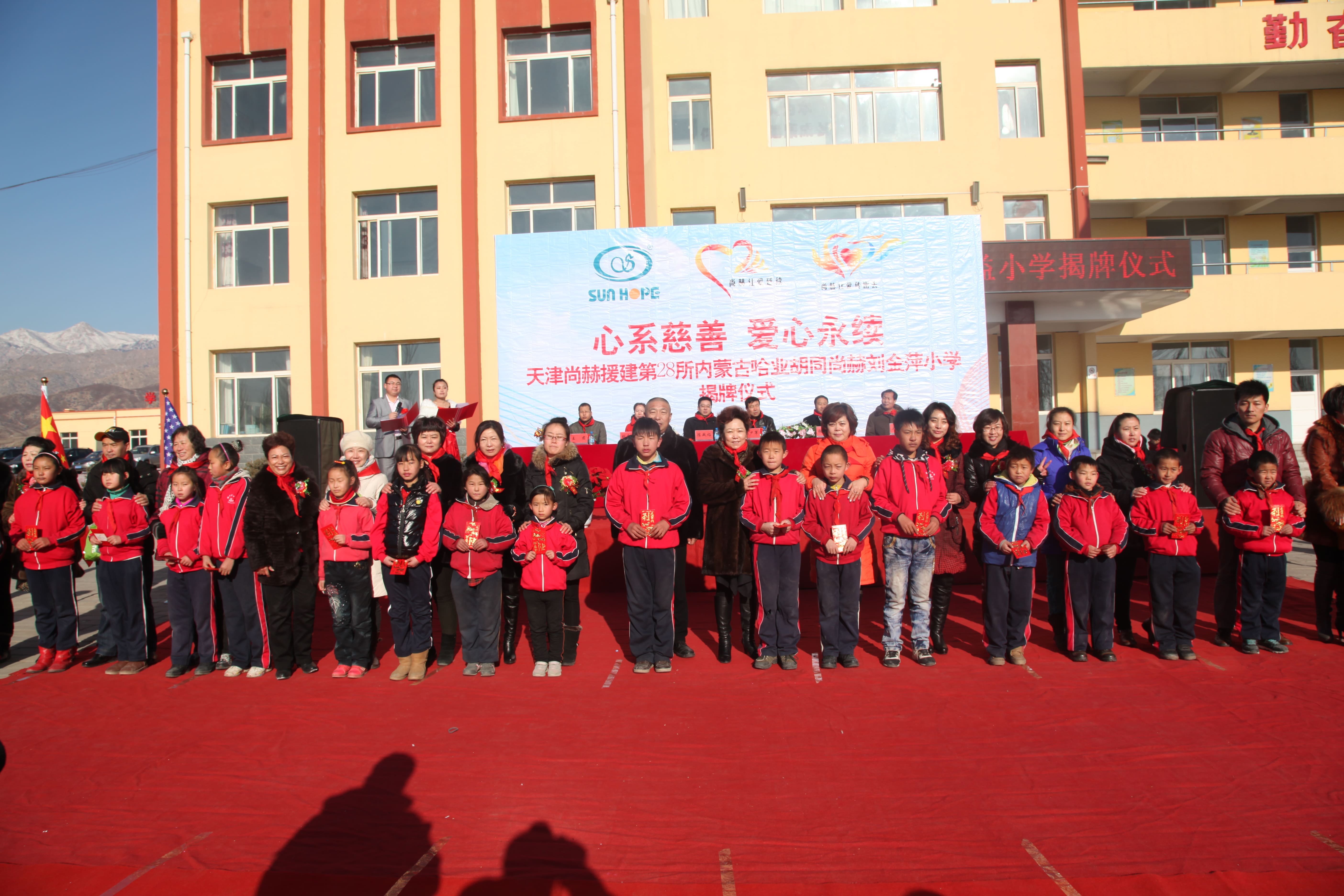 第28所 包头市哈业胡同欧亿体育刘金萍小学 第28所 包头市哈业胡同欧亿体育刘金萍小学