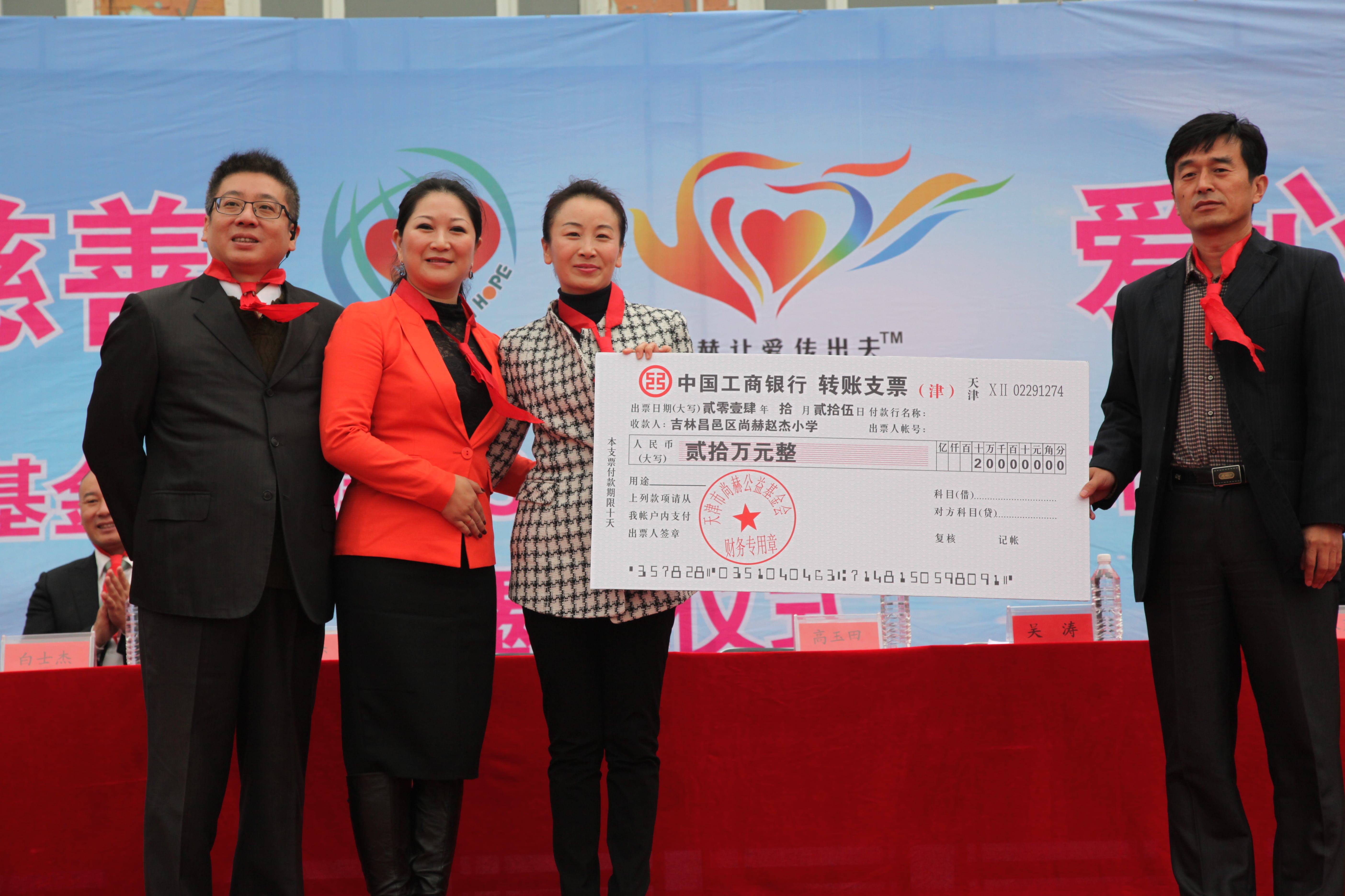 第30所 吉林市昌邑区欧亿体育赵杰小学