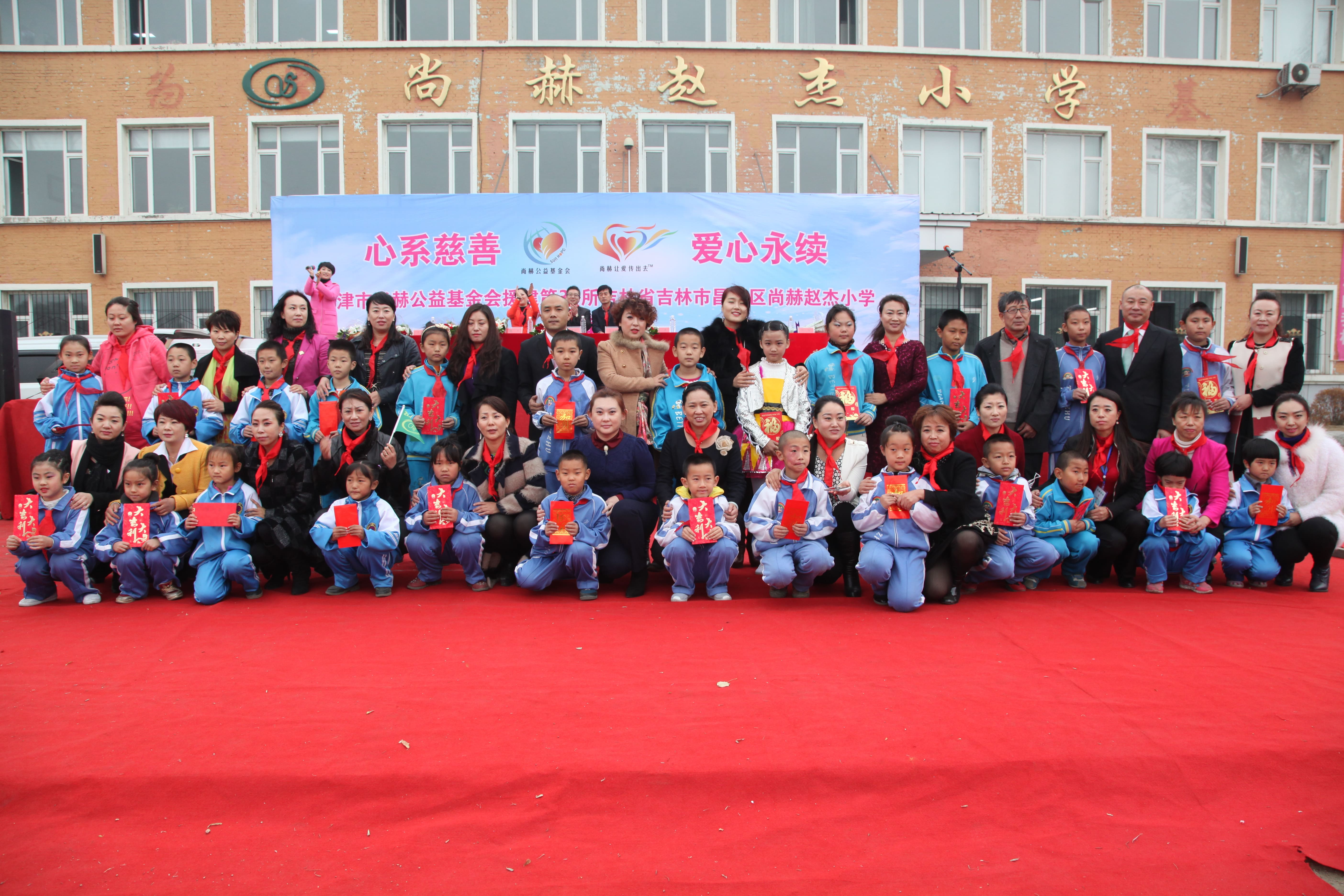 第30所 吉林市昌邑区欧亿体育赵杰小学