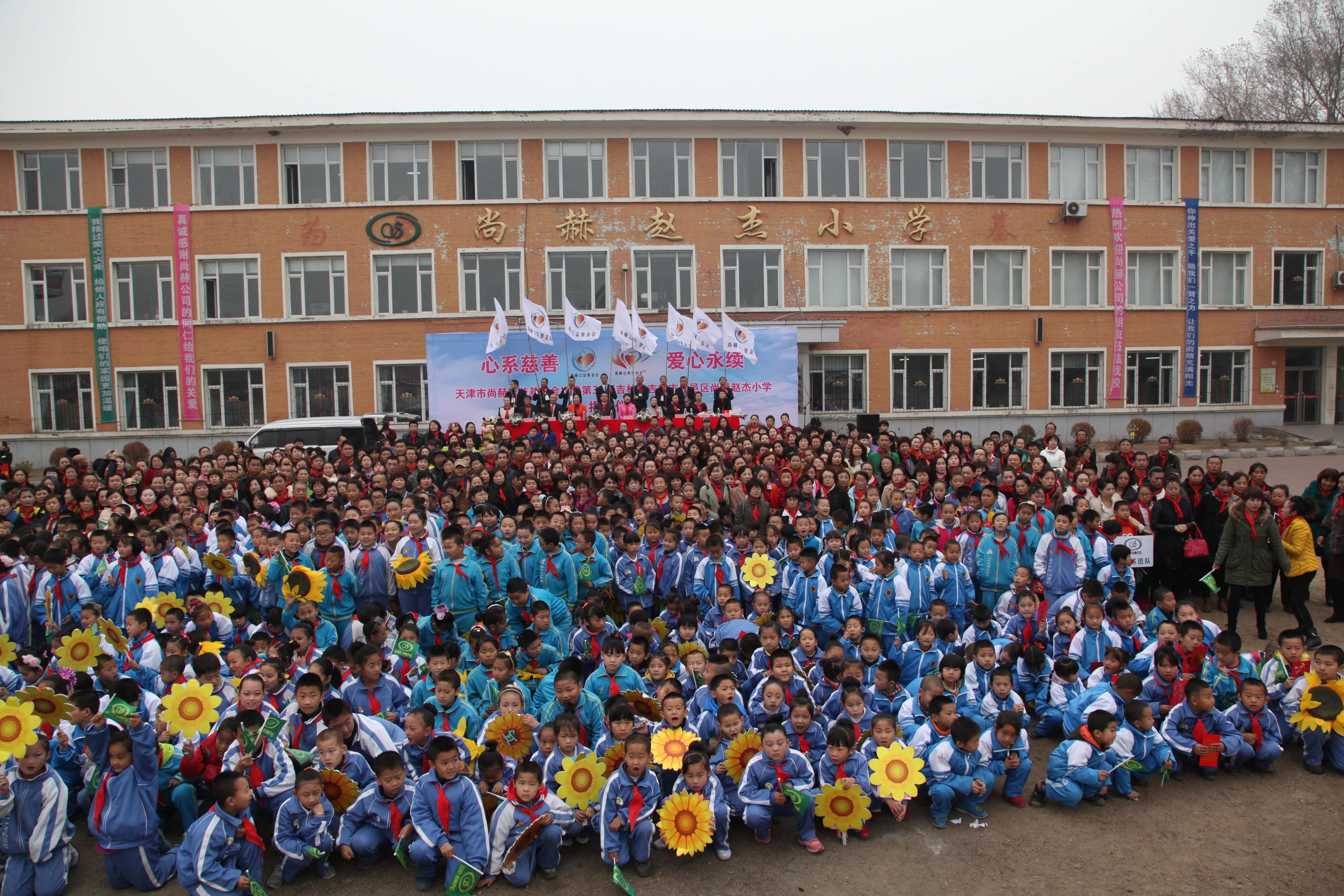 第30所 吉林市昌邑区欧亿体育赵杰小学