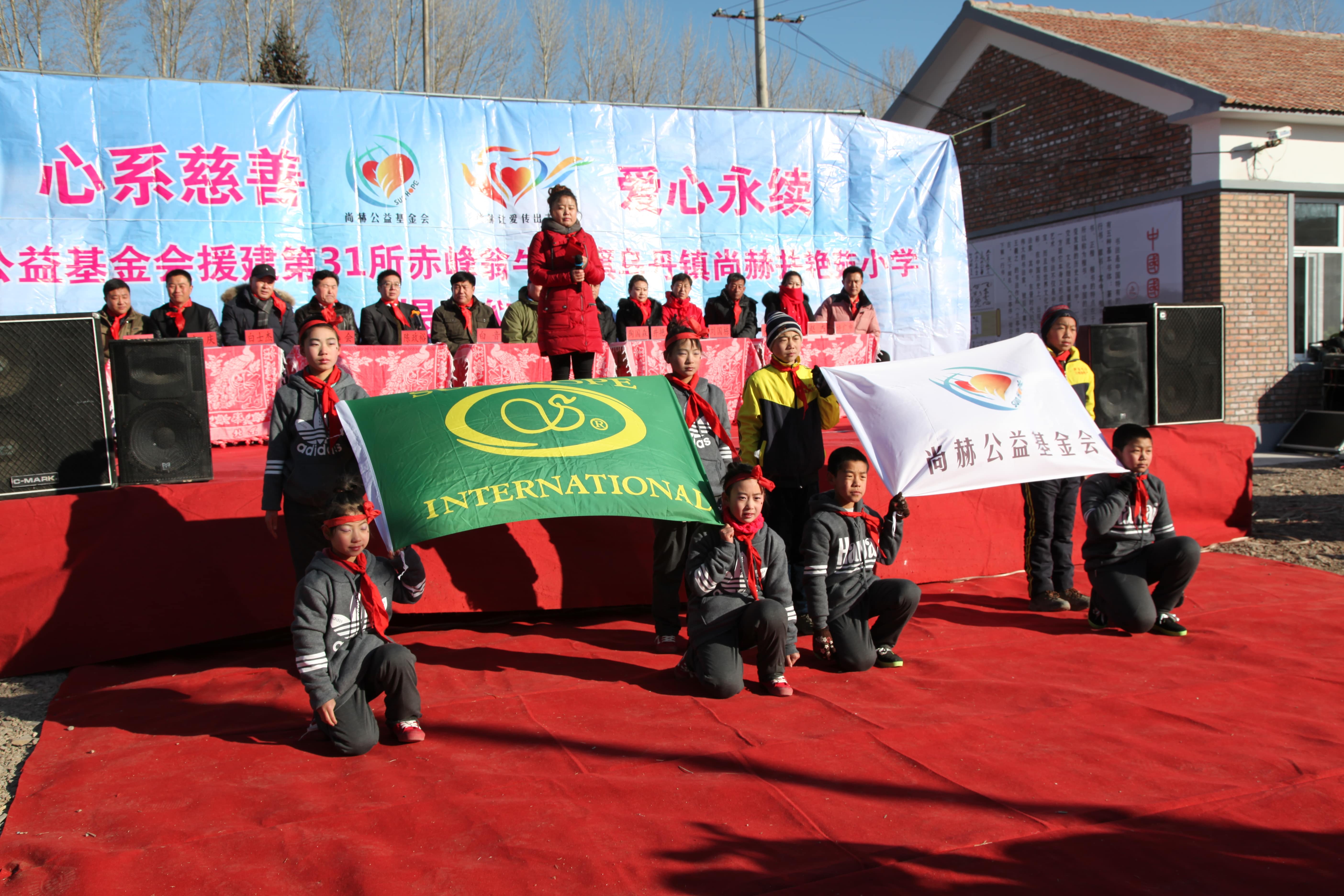 第31所 赤峰市翁牛特旗乌丹镇欧亿体育井艳茹小学 第31所 赤峰市翁牛特旗乌丹镇欧亿体育井艳茹小学