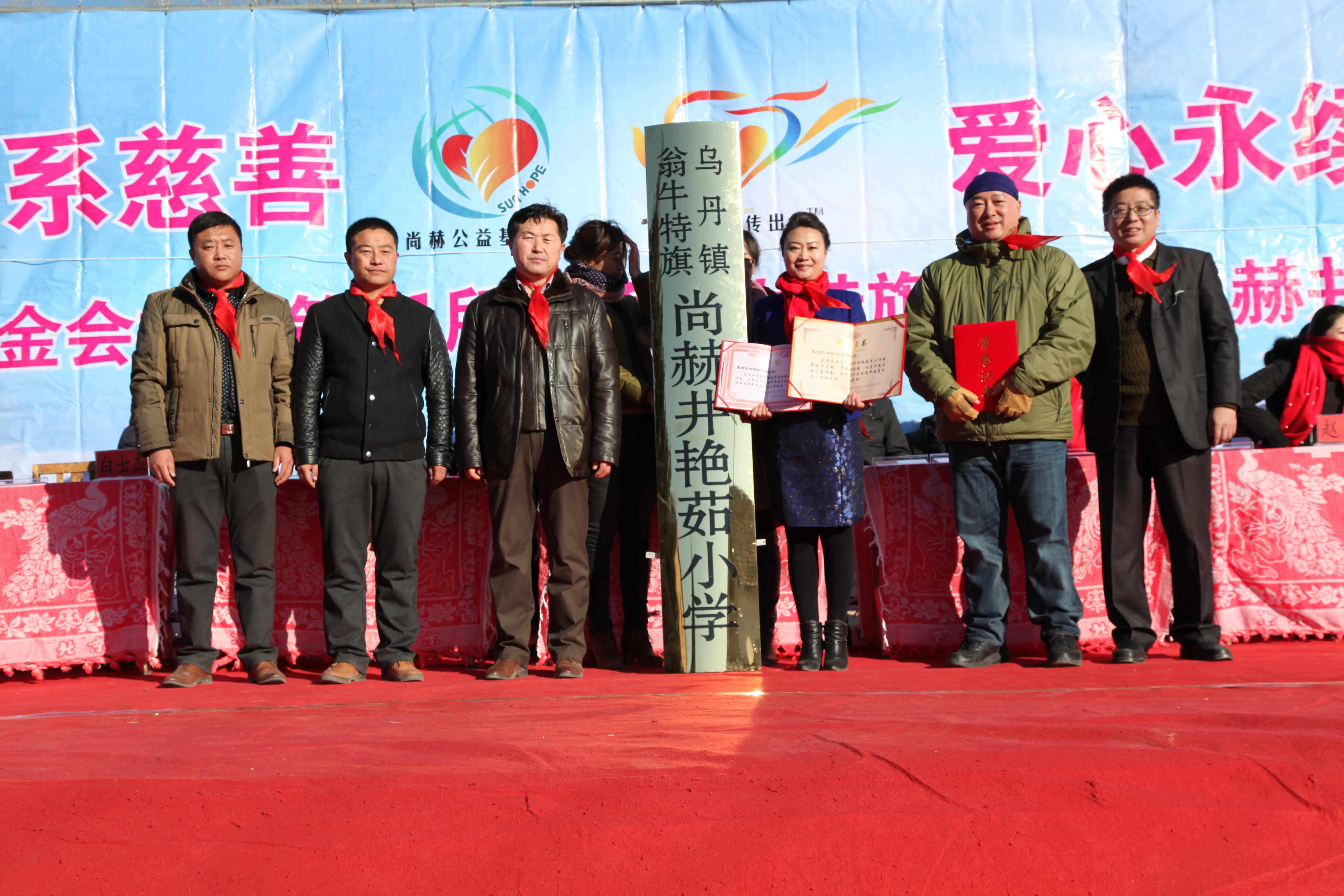 第31所 赤峰市翁牛特旗乌丹镇欧亿体育井艳茹小学 第31所 赤峰市翁牛特旗乌丹镇欧亿体育井艳茹小学