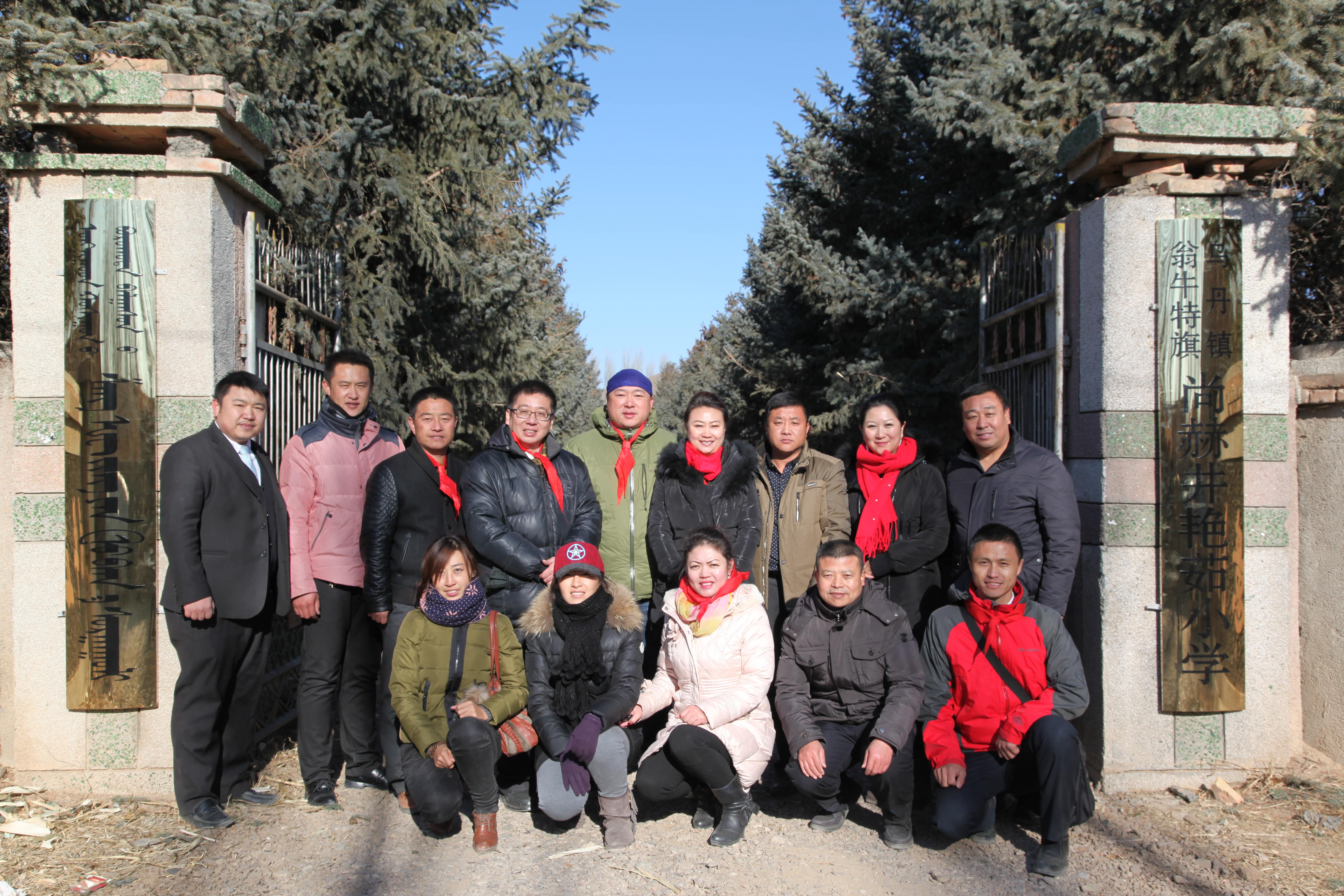 第31所 赤峰市翁牛特旗乌丹镇欧亿体育井艳茹小学 第31所 赤峰市翁牛特旗乌丹镇欧亿体育井艳茹小学