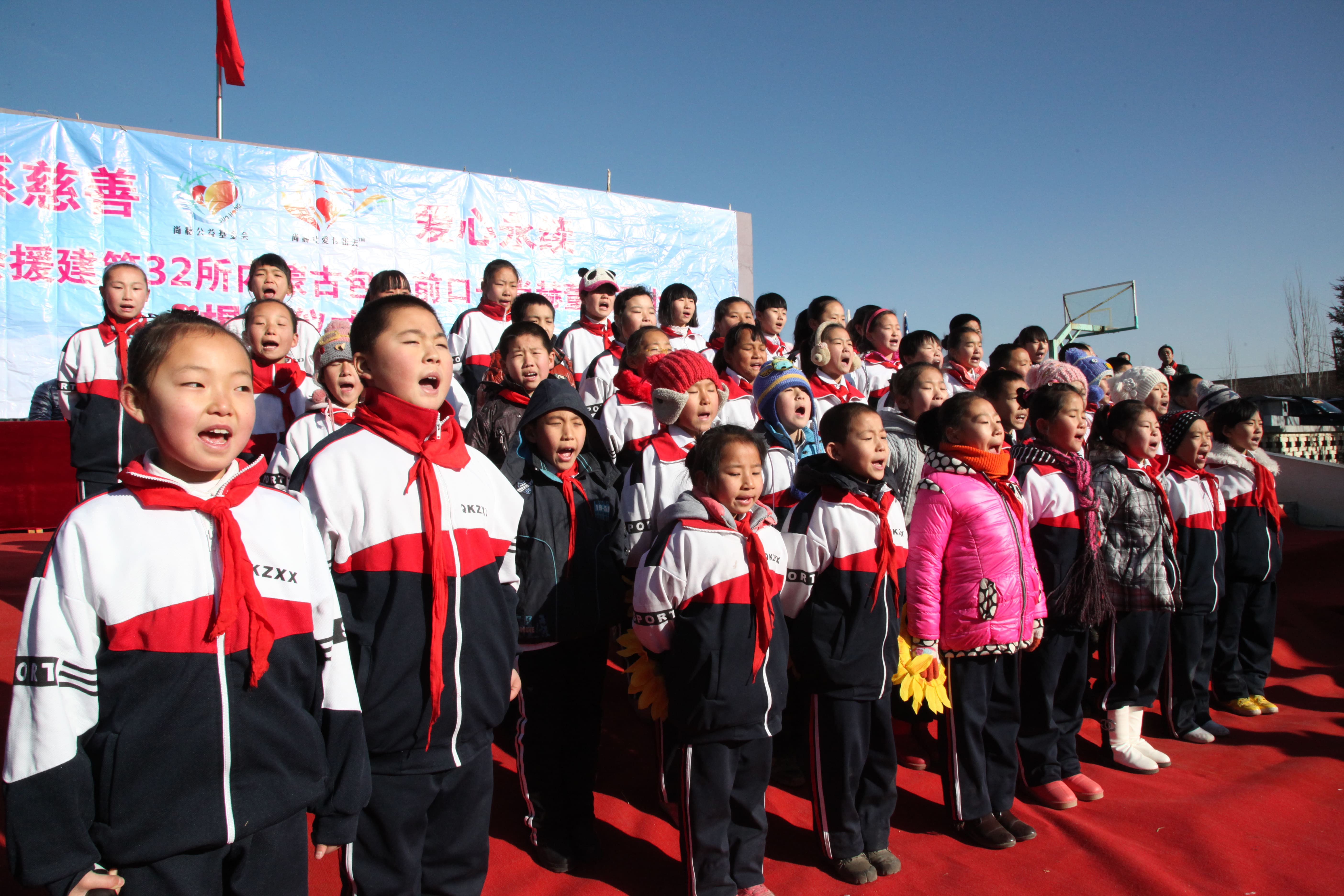 第32所 包头市昆都仑区前口子欧亿体育董丽霞小学 第32所 包头市昆都仑区前口子欧亿体育董丽霞小学