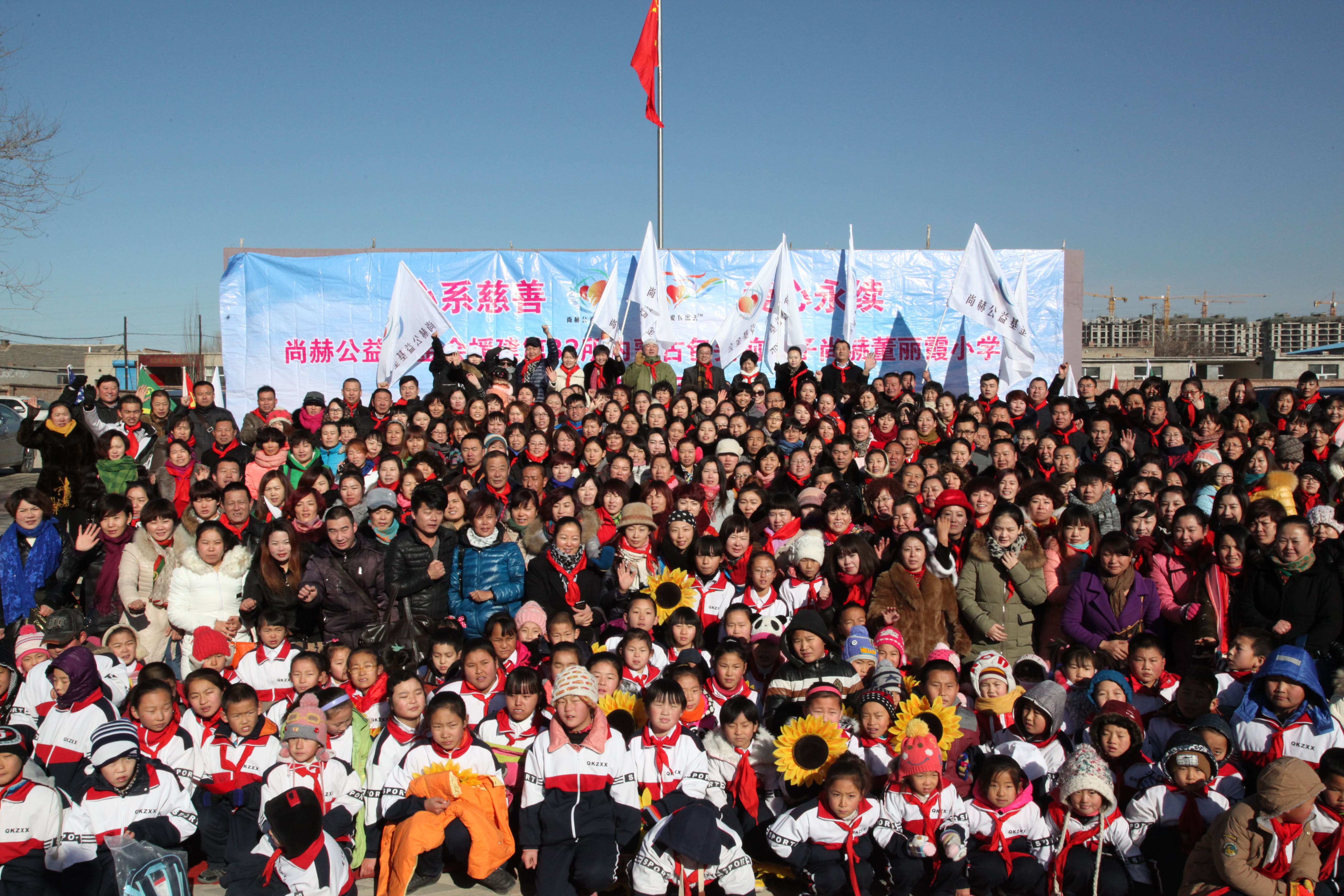 第32所 包头市昆都仑区前口子欧亿体育董丽霞小学 第32所 包头市昆都仑区前口子欧亿体育董丽霞小学