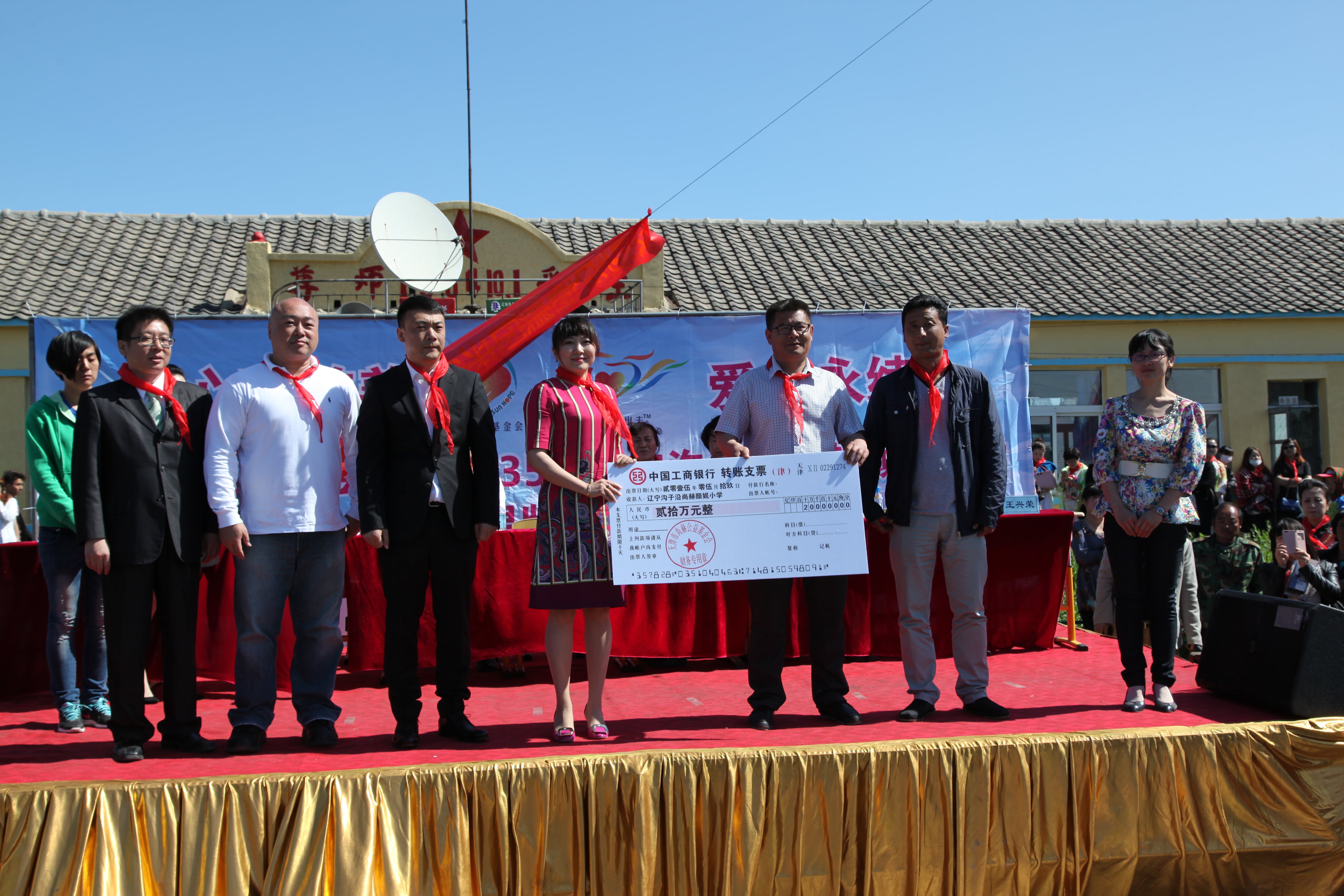 第35所 灯塔市沈旦堡镇沟子沿欧亿体育颜妮小学