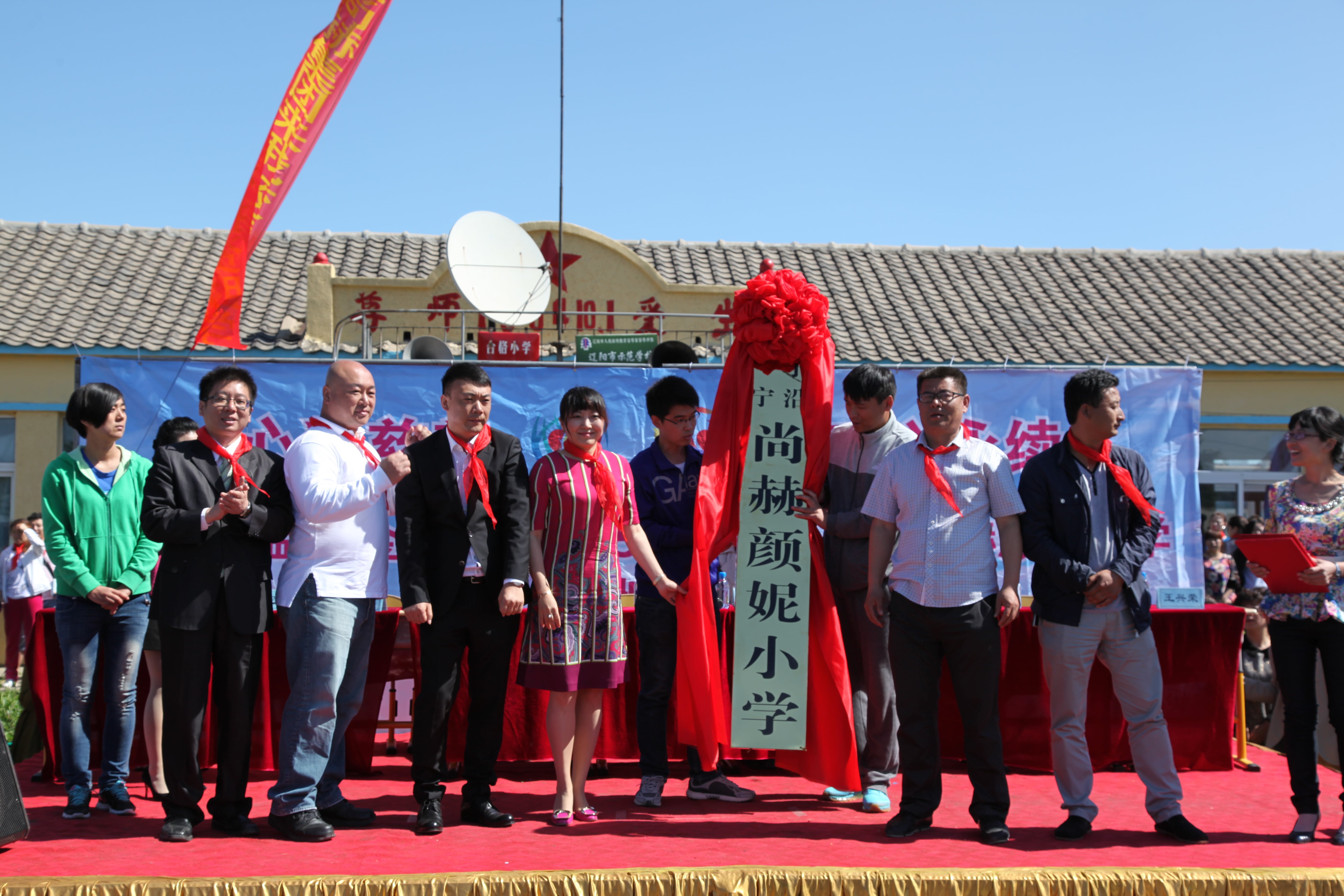 第35所 灯塔市沈旦堡镇沟子沿欧亿体育颜妮小学