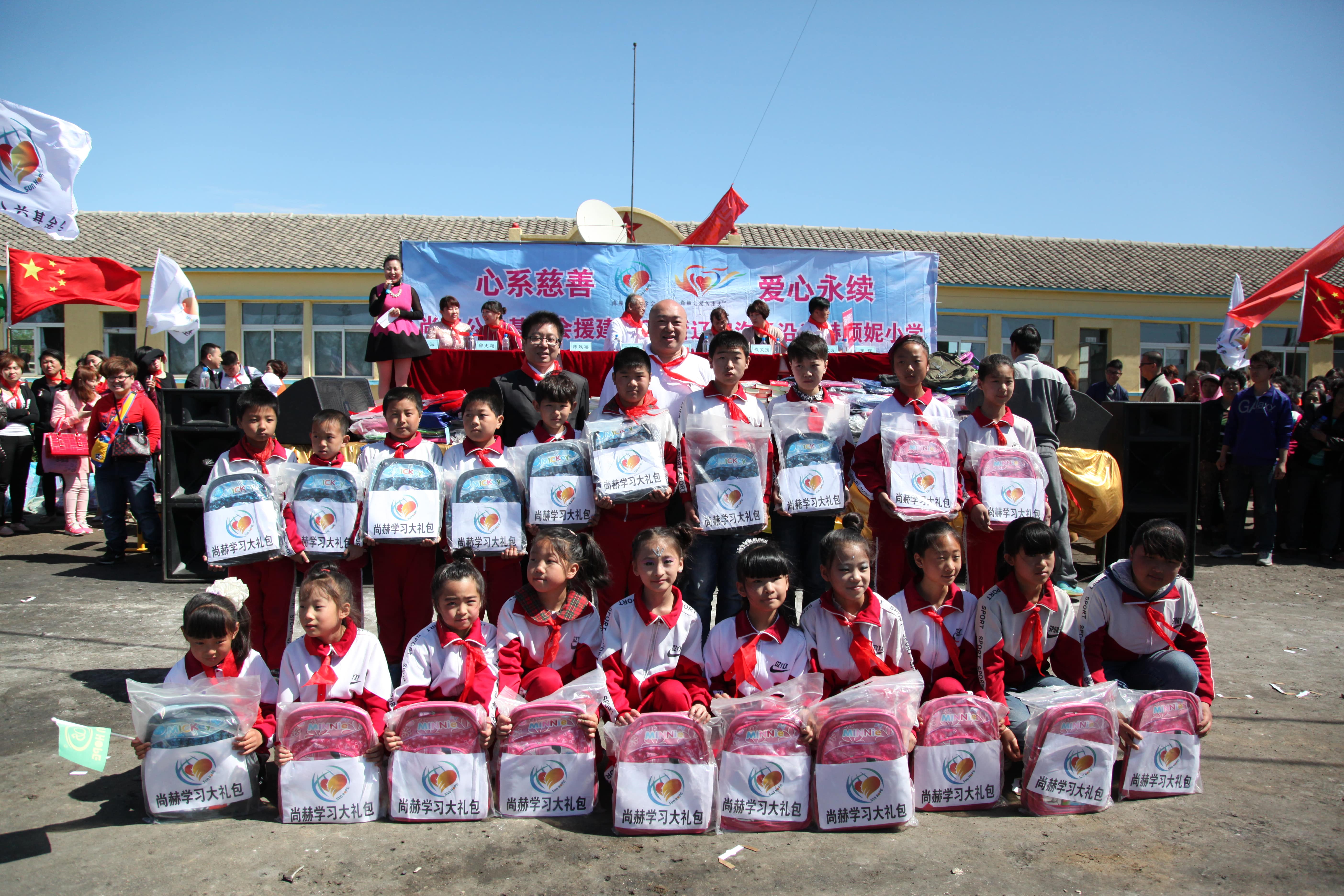 第35所 灯塔市沈旦堡镇沟子沿欧亿体育颜妮小学