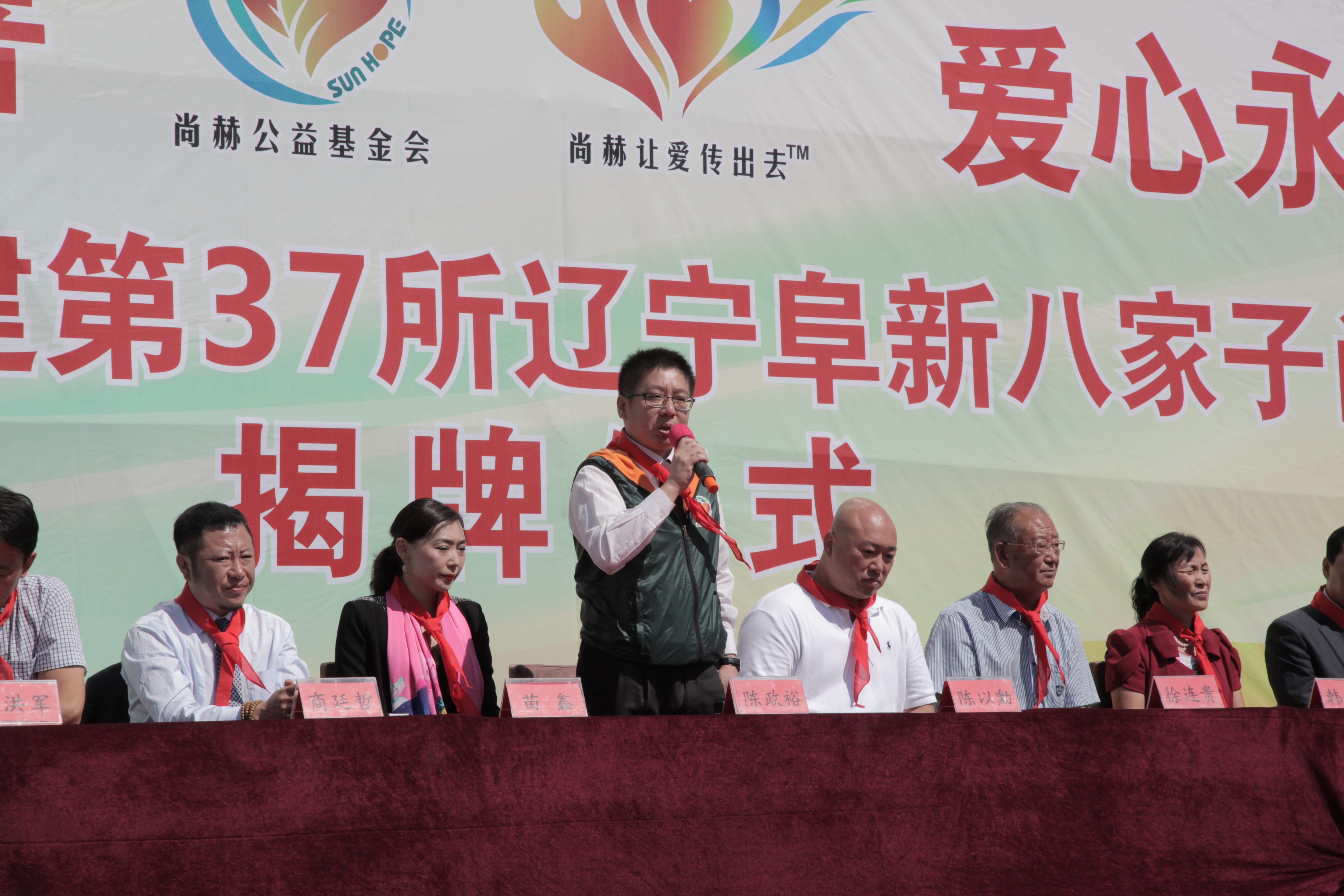 第37所 阜新市阜蒙县八家子欧亿体育苗鑫小学 第37所 阜新市阜蒙县八家子欧亿体育苗鑫小学