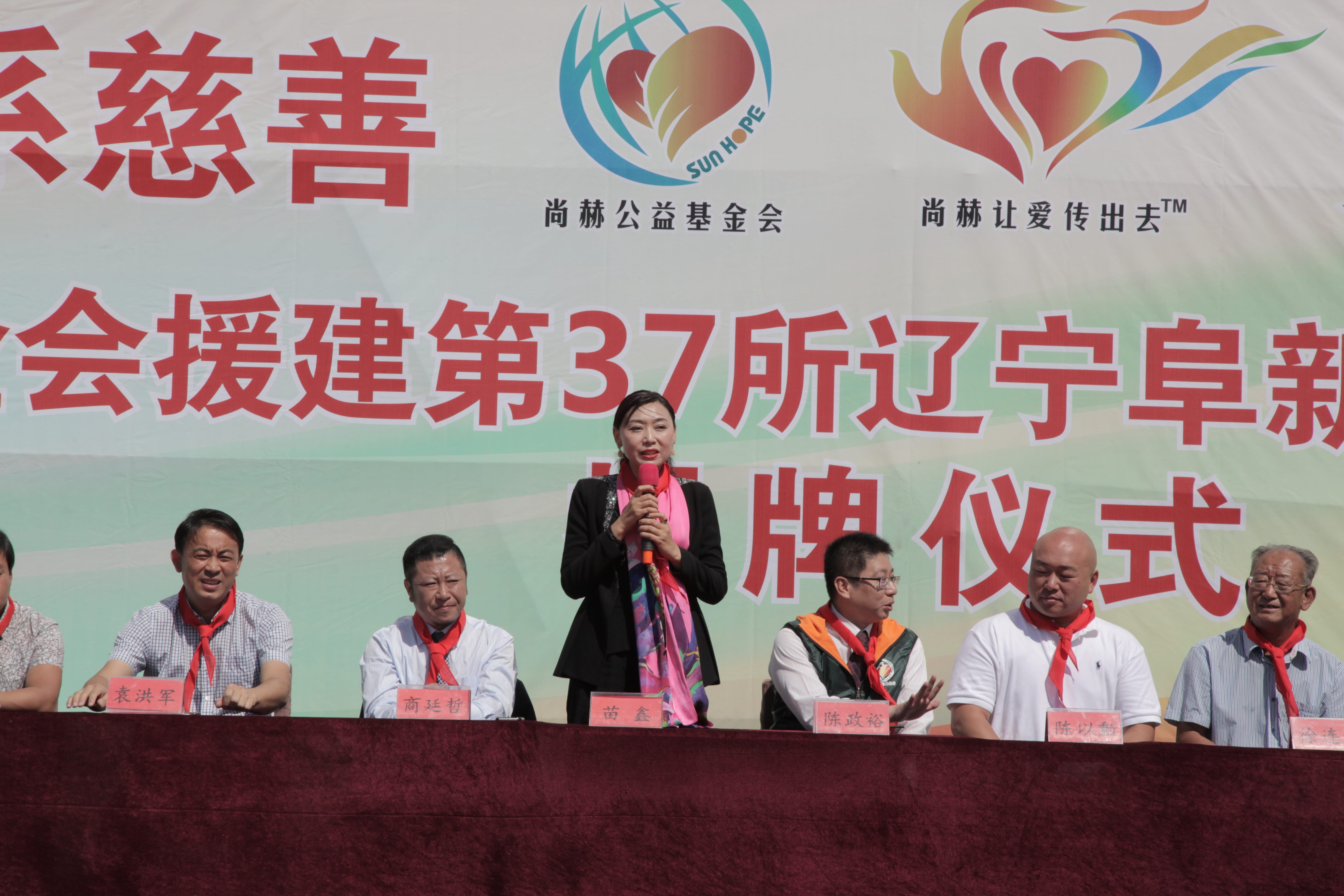 第37所 阜新市阜蒙县八家子欧亿体育苗鑫小学 第37所 阜新市阜蒙县八家子欧亿体育苗鑫小学