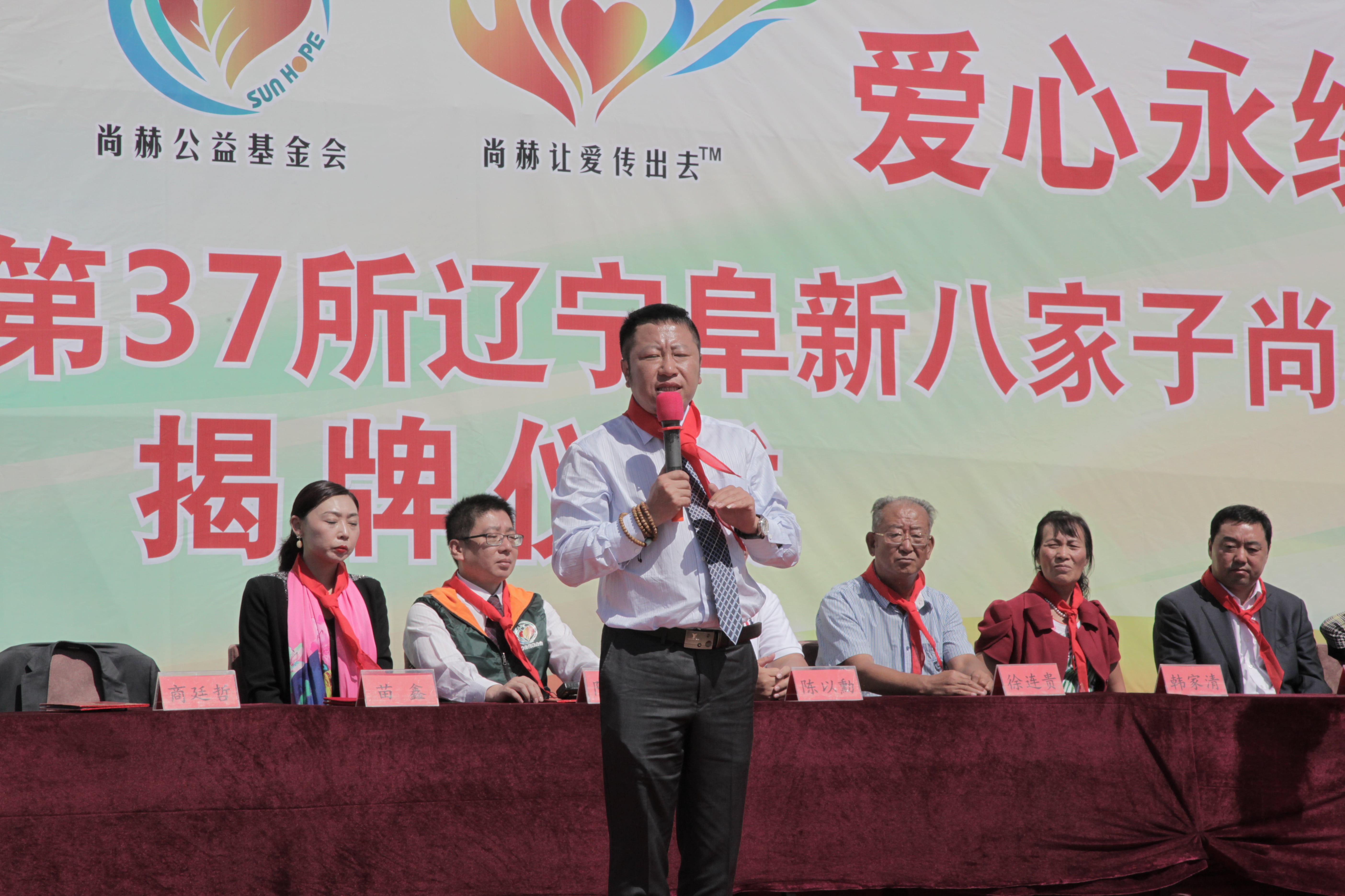 第37所 阜新市阜蒙县八家子欧亿体育苗鑫小学 第37所 阜新市阜蒙县八家子欧亿体育苗鑫小学