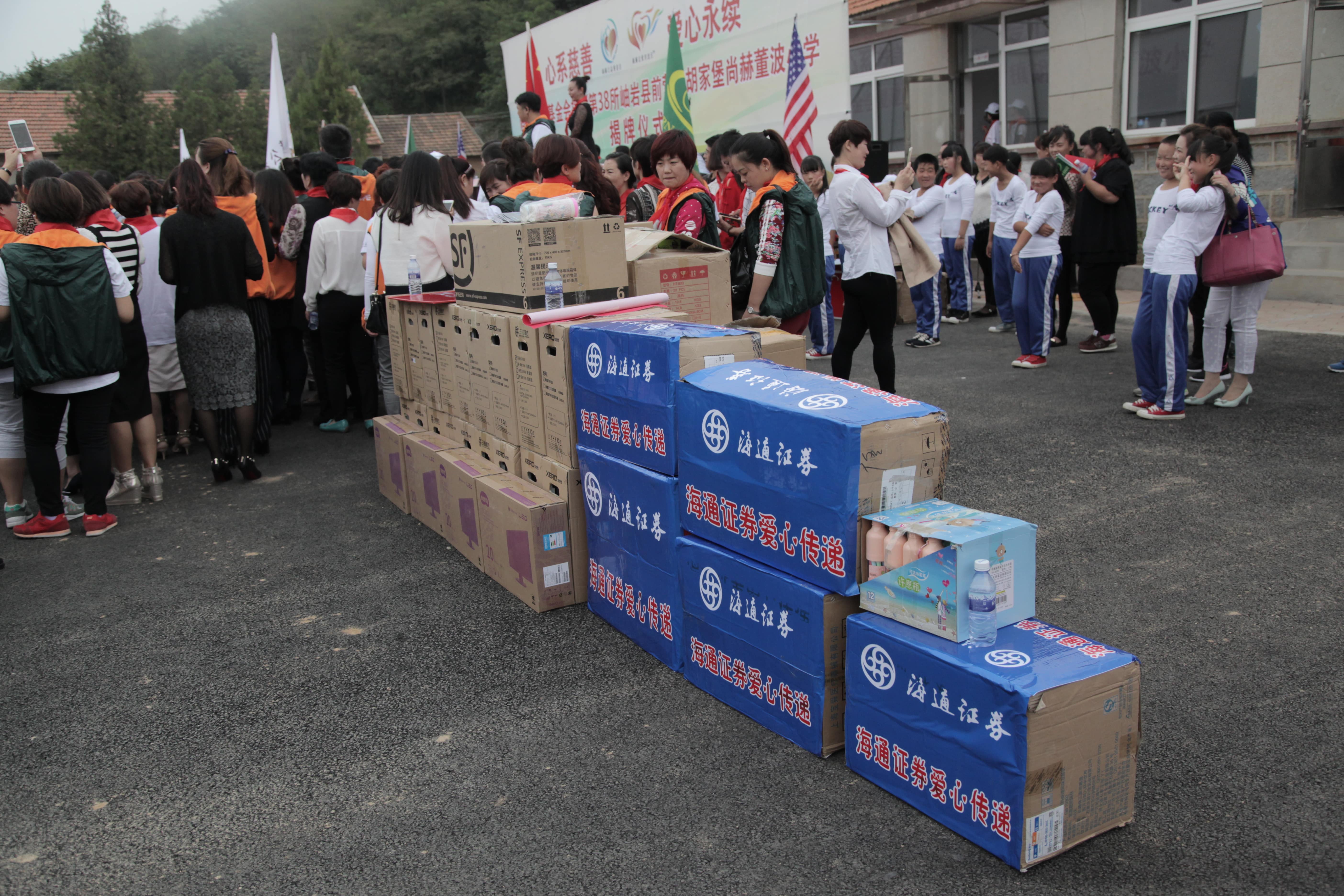 第38所 岫岩县前营镇胡家堡欧亿体育董波小学