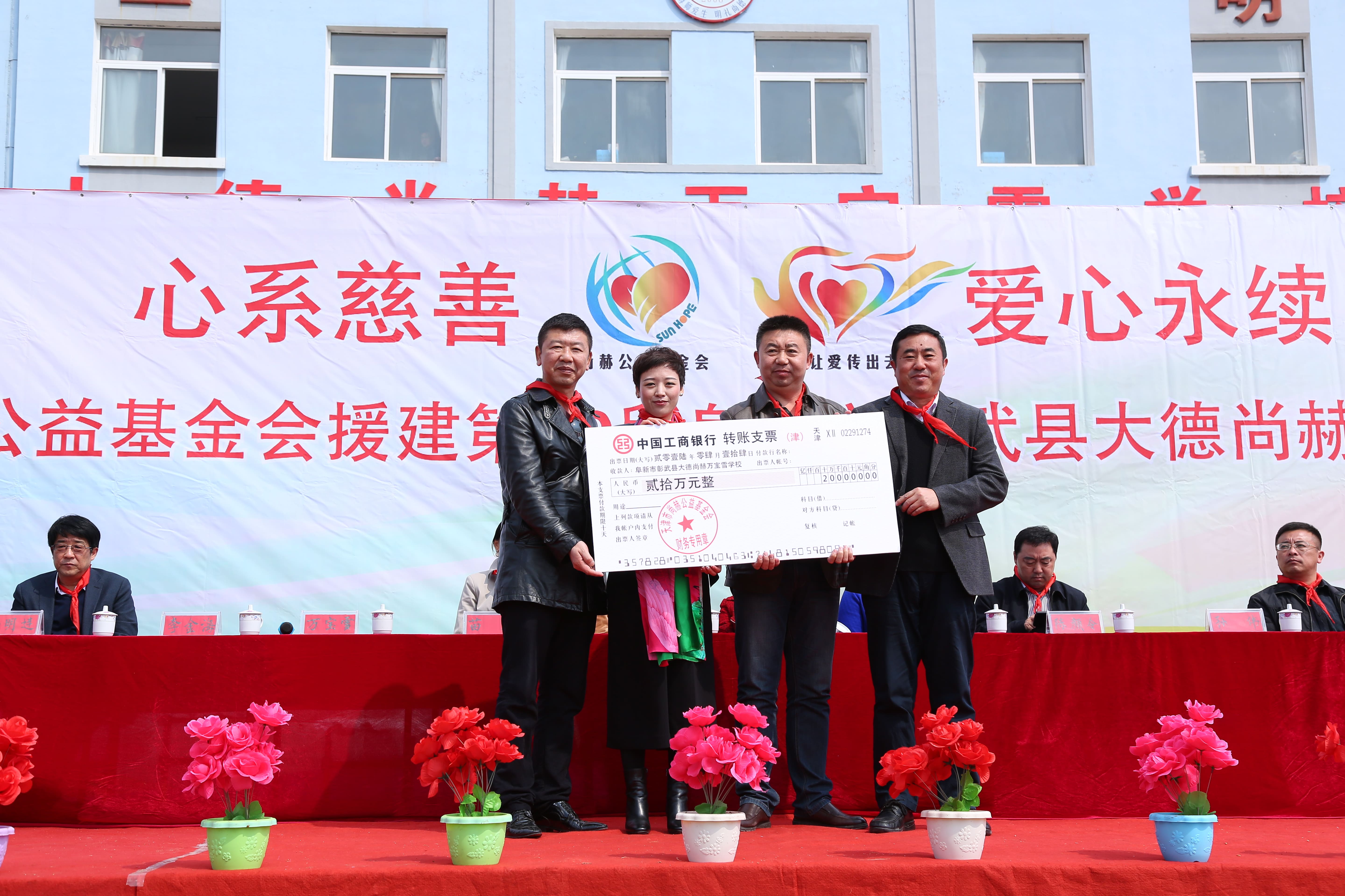 第39所 阜新市彰武县大德欧亿体育万宝雪学校