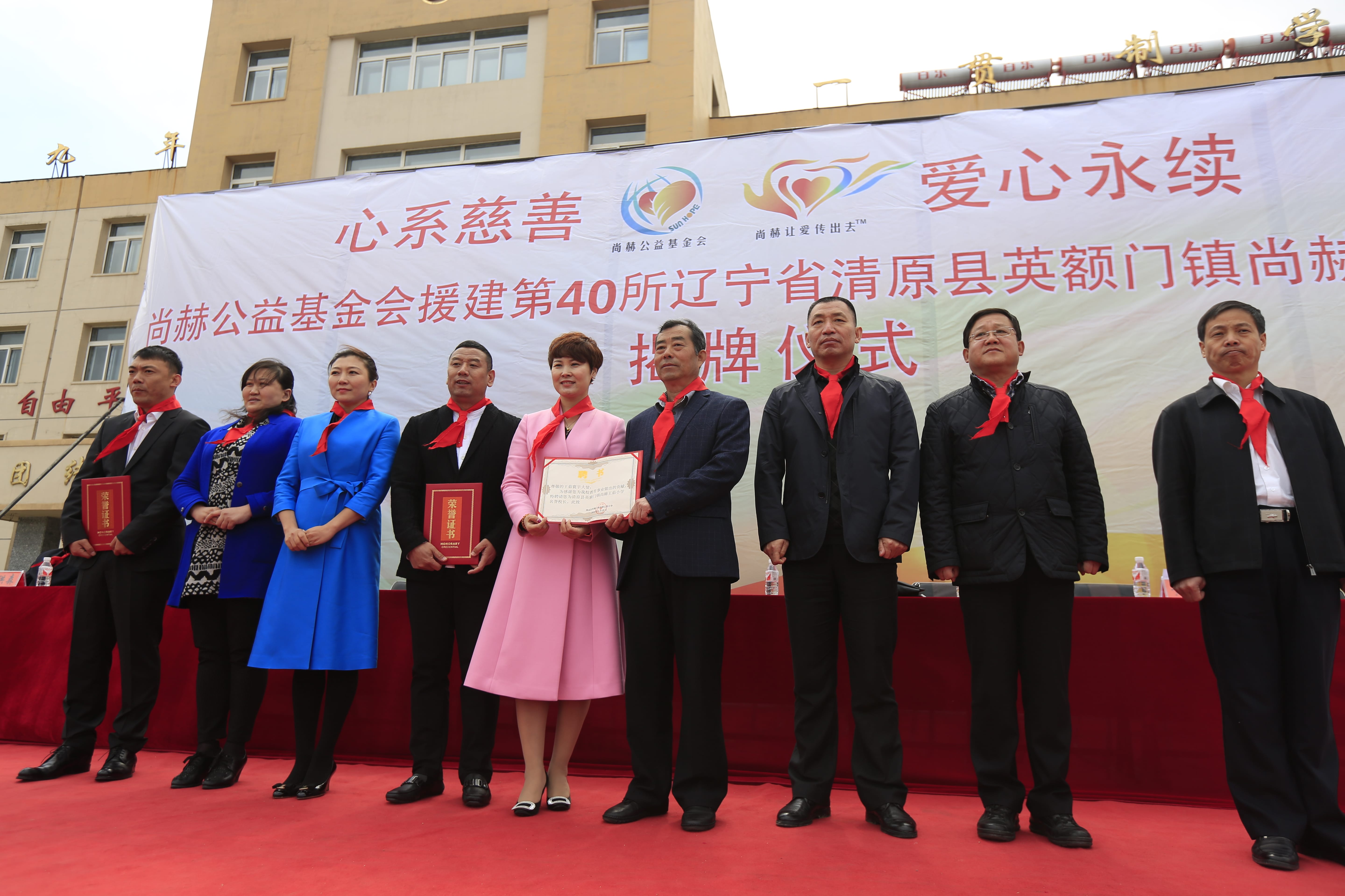 第40所 清原县英额门镇欧亿体育王茹小学 第40所 清原县英额门镇欧亿体育王茹小学