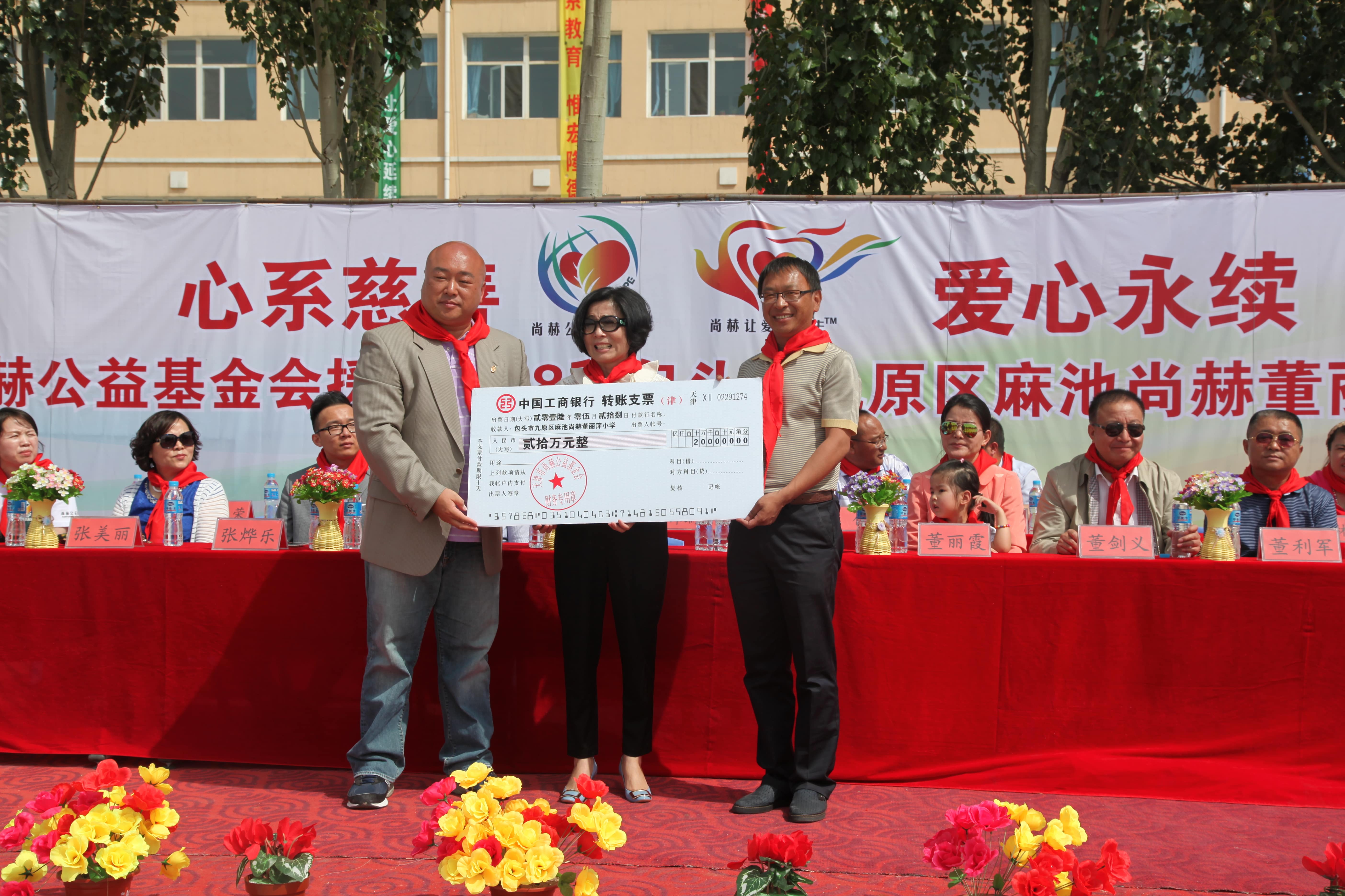 第48所 包头市九原区欧亿体育董丽萍麻池中心校 第48所 包头市九原区欧亿体育董丽萍麻池中心校