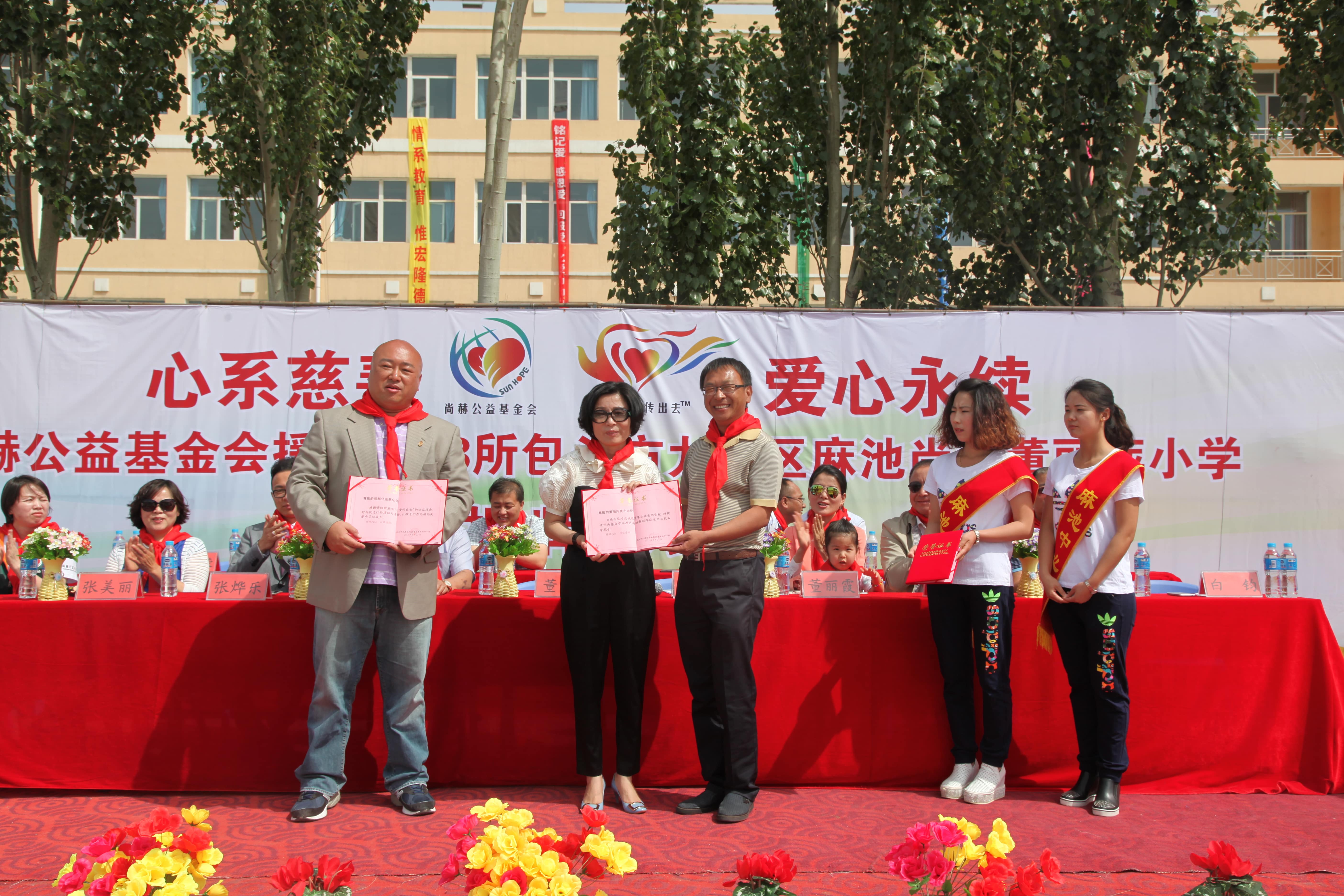 第48所 包头市九原区欧亿体育董丽萍麻池中心校 第48所 包头市九原区欧亿体育董丽萍麻池中心校