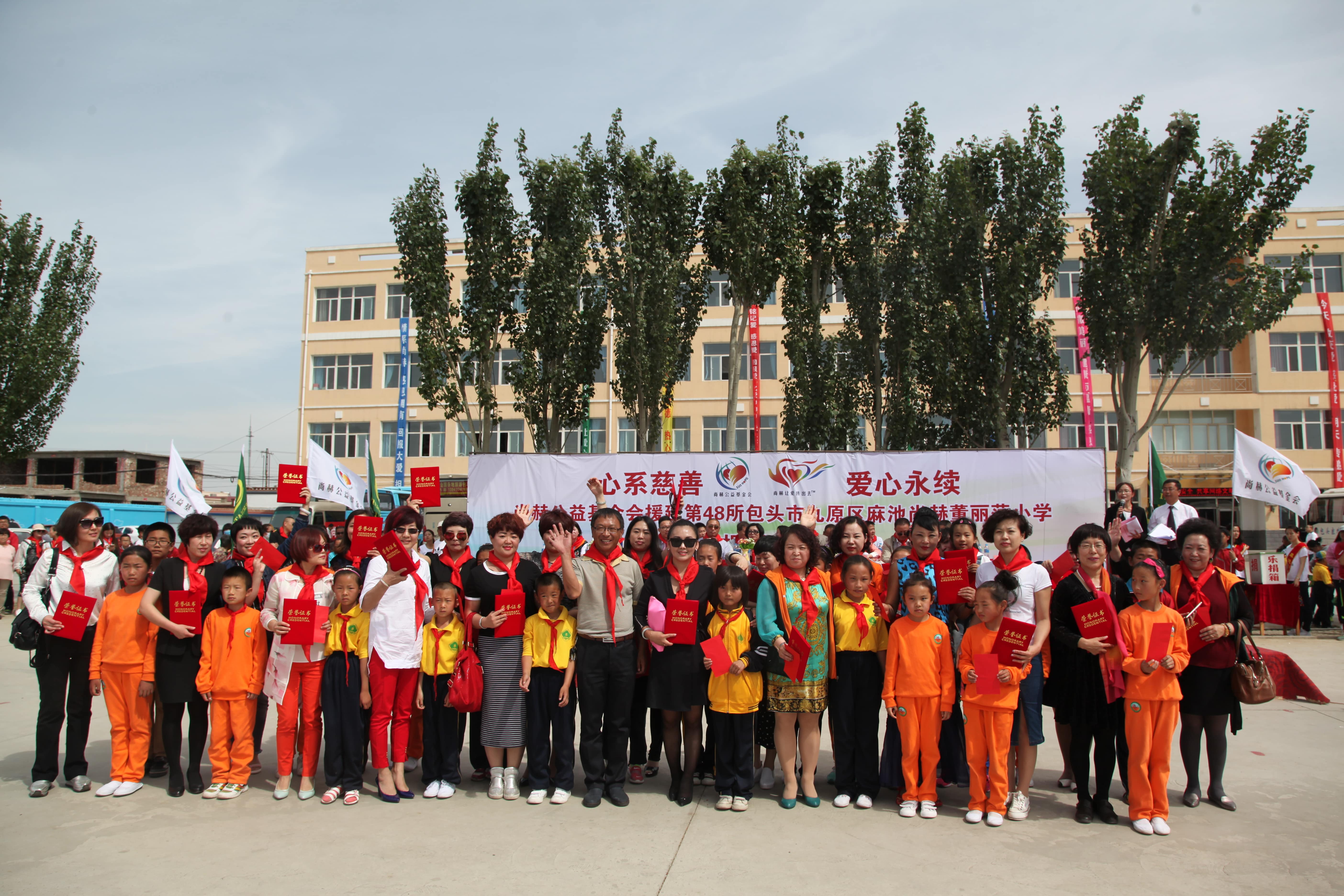 第48所 包头市九原区欧亿体育董丽萍麻池中心校 第48所 包头市九原区欧亿体育董丽萍麻池中心校