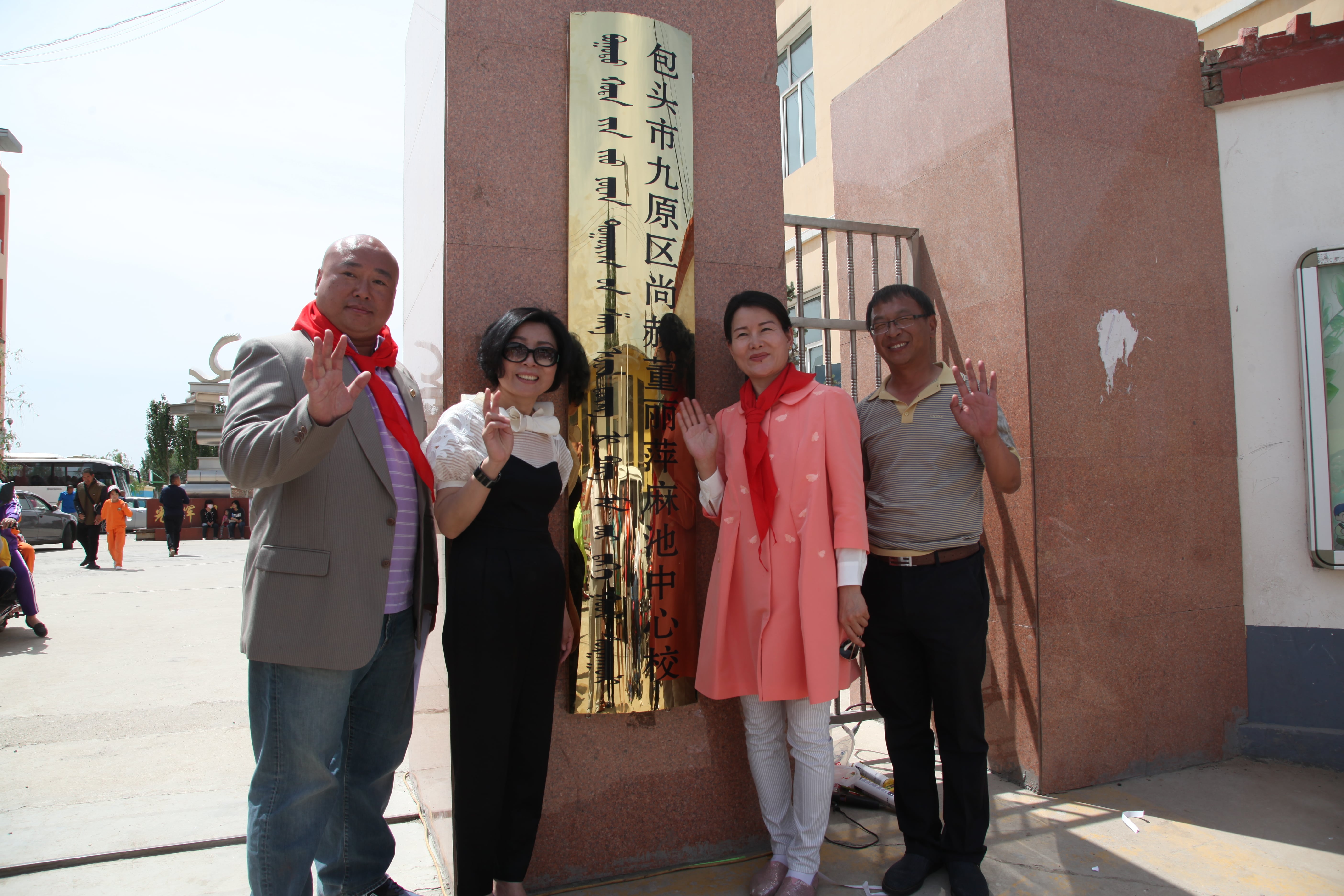 第48所 包头市九原区欧亿体育董丽萍麻池中心校 第48所 包头市九原区欧亿体育董丽萍麻池中心校