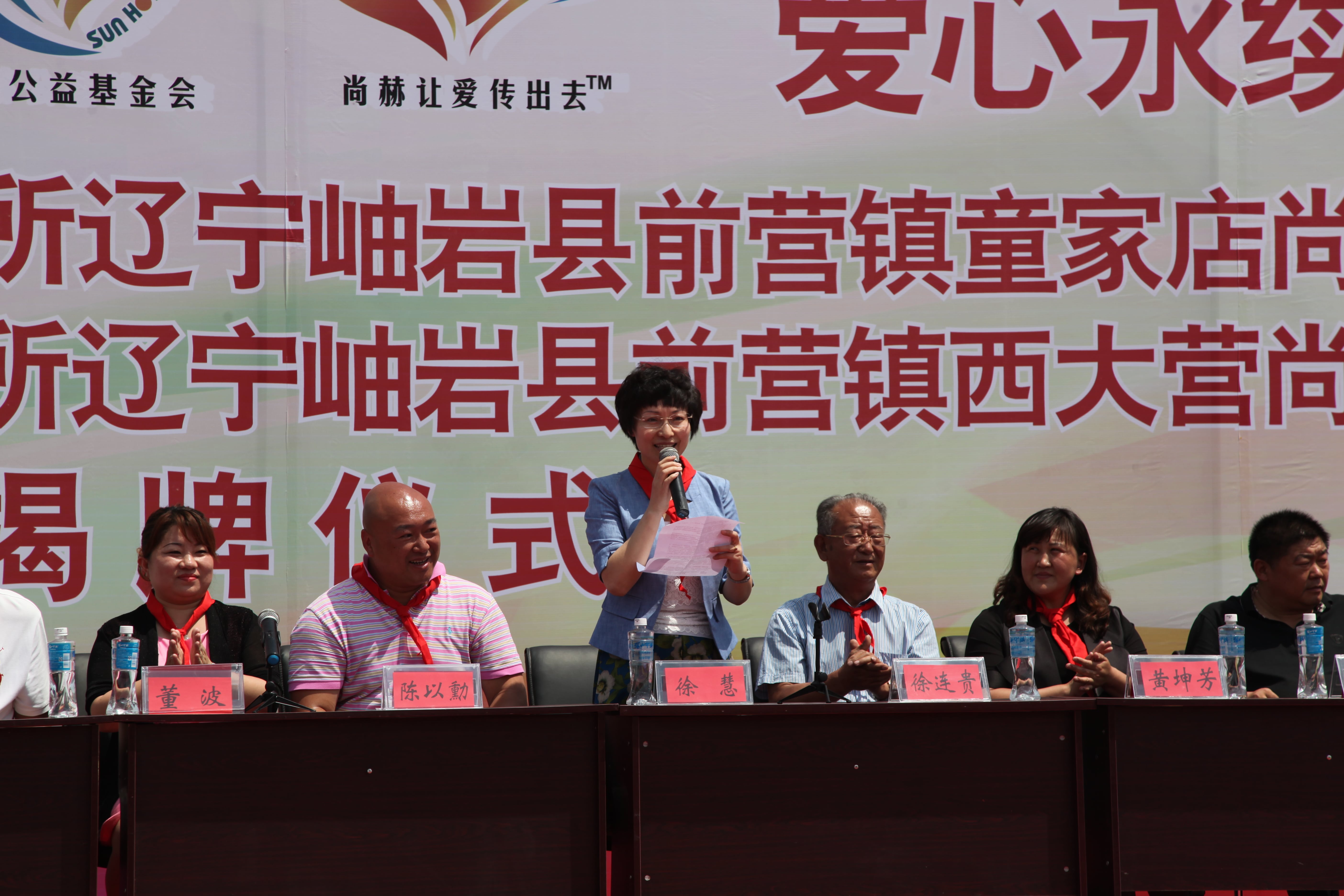 第51所 岫岩县前营镇童家店欧亿体育董波小学 第51所 岫岩县前营镇童家店欧亿体育董波小学