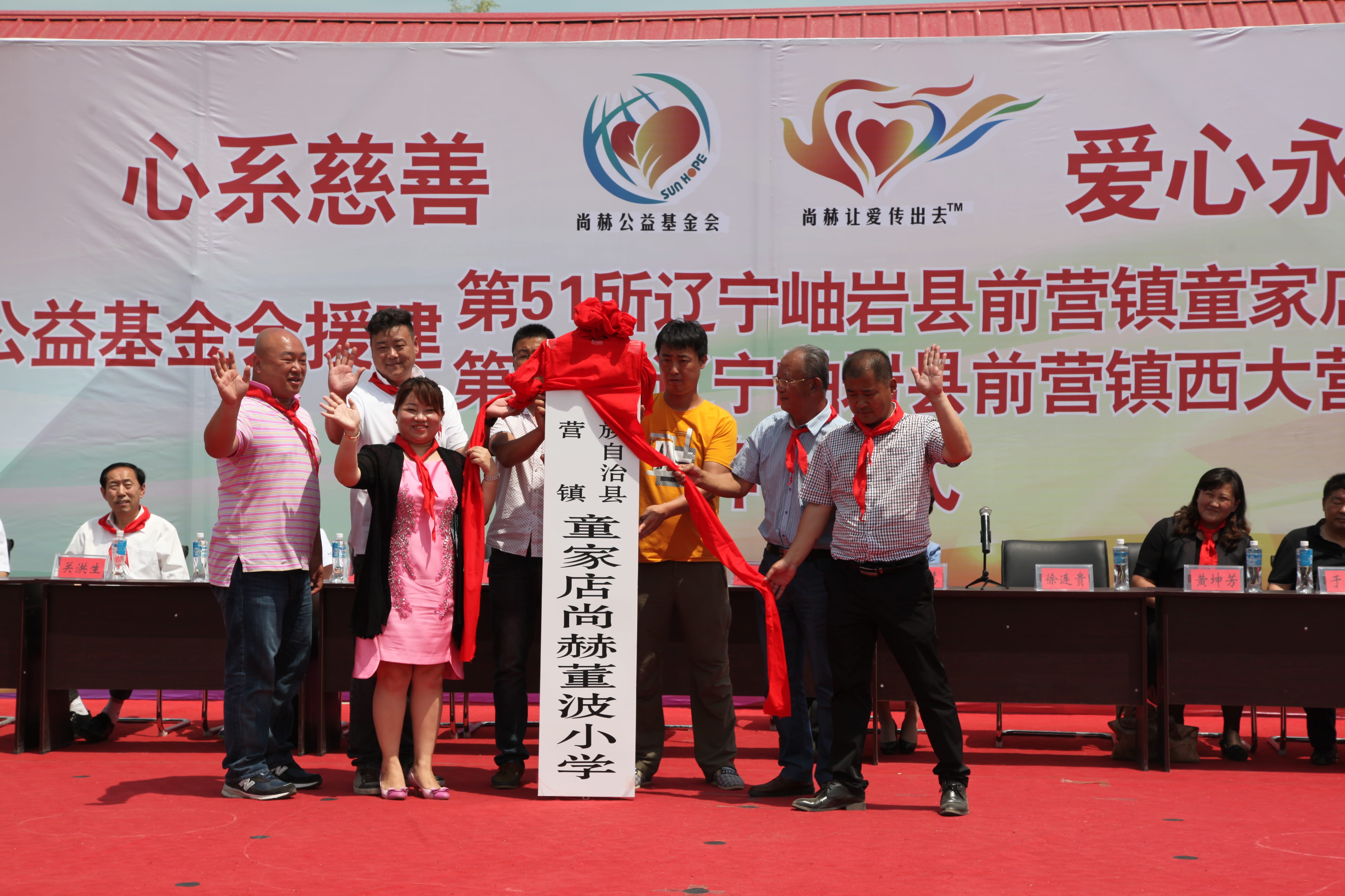 第51所 岫岩县前营镇童家店欧亿体育董波小学 第51所 岫岩县前营镇童家店欧亿体育董波小学