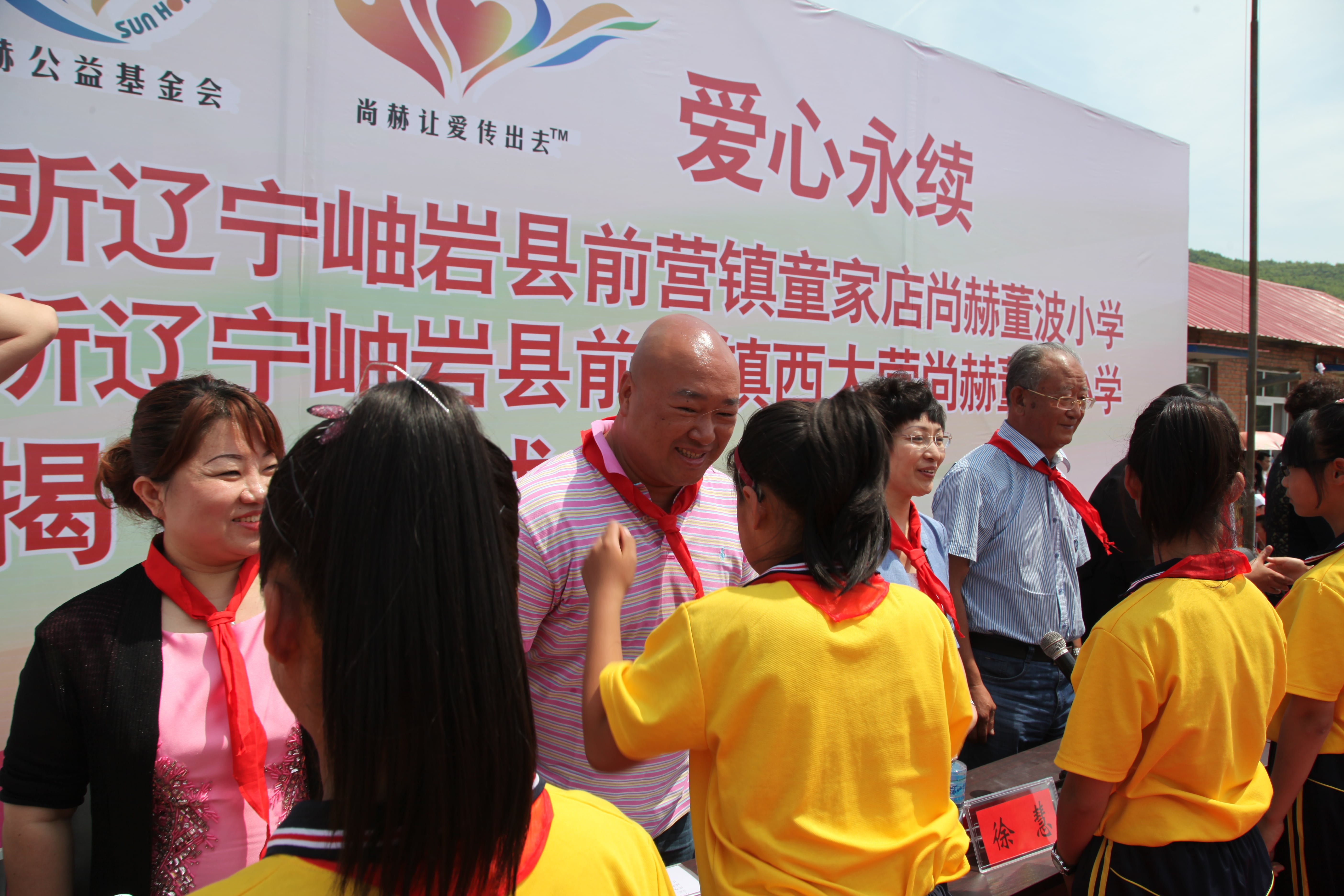 第52所 岫岩县前营镇西大营欧亿体育董波小学 第52所 岫岩县前营镇西大营欧亿体育董波小学