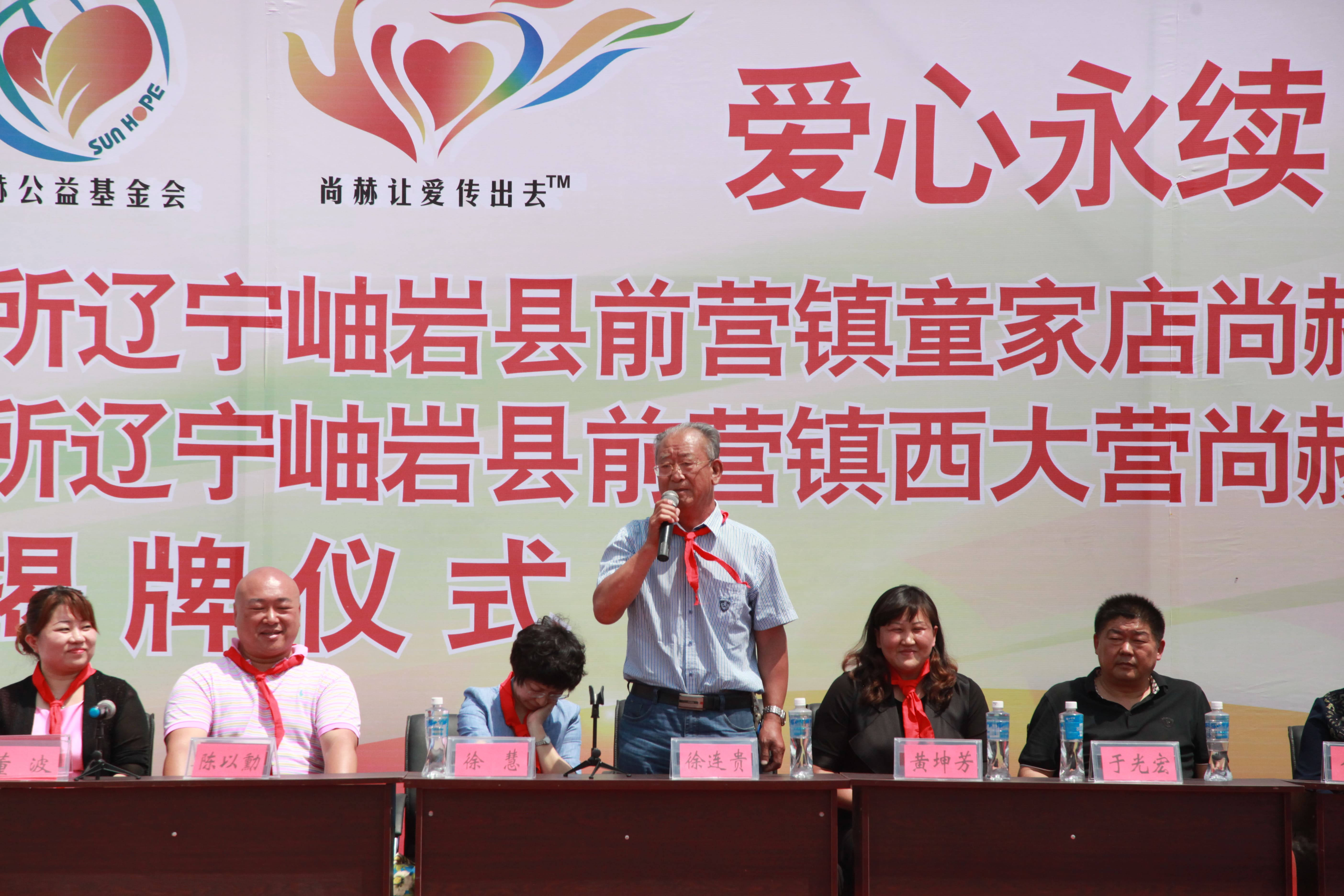 第52所 岫岩县前营镇西大营欧亿体育董波小学 第52所 岫岩县前营镇西大营欧亿体育董波小学