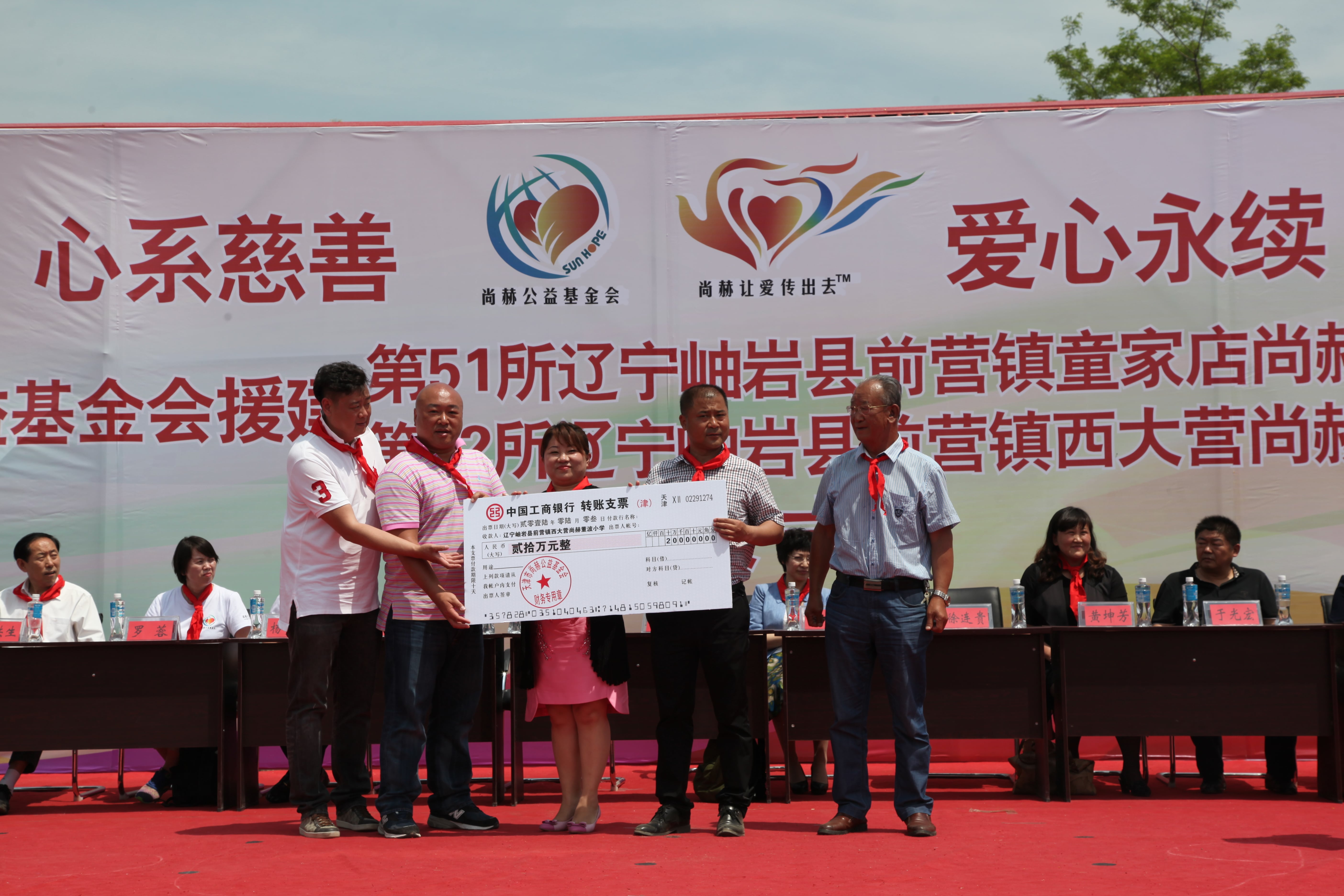 第52所 岫岩县前营镇西大营欧亿体育董波小学 第52所 岫岩县前营镇西大营欧亿体育董波小学