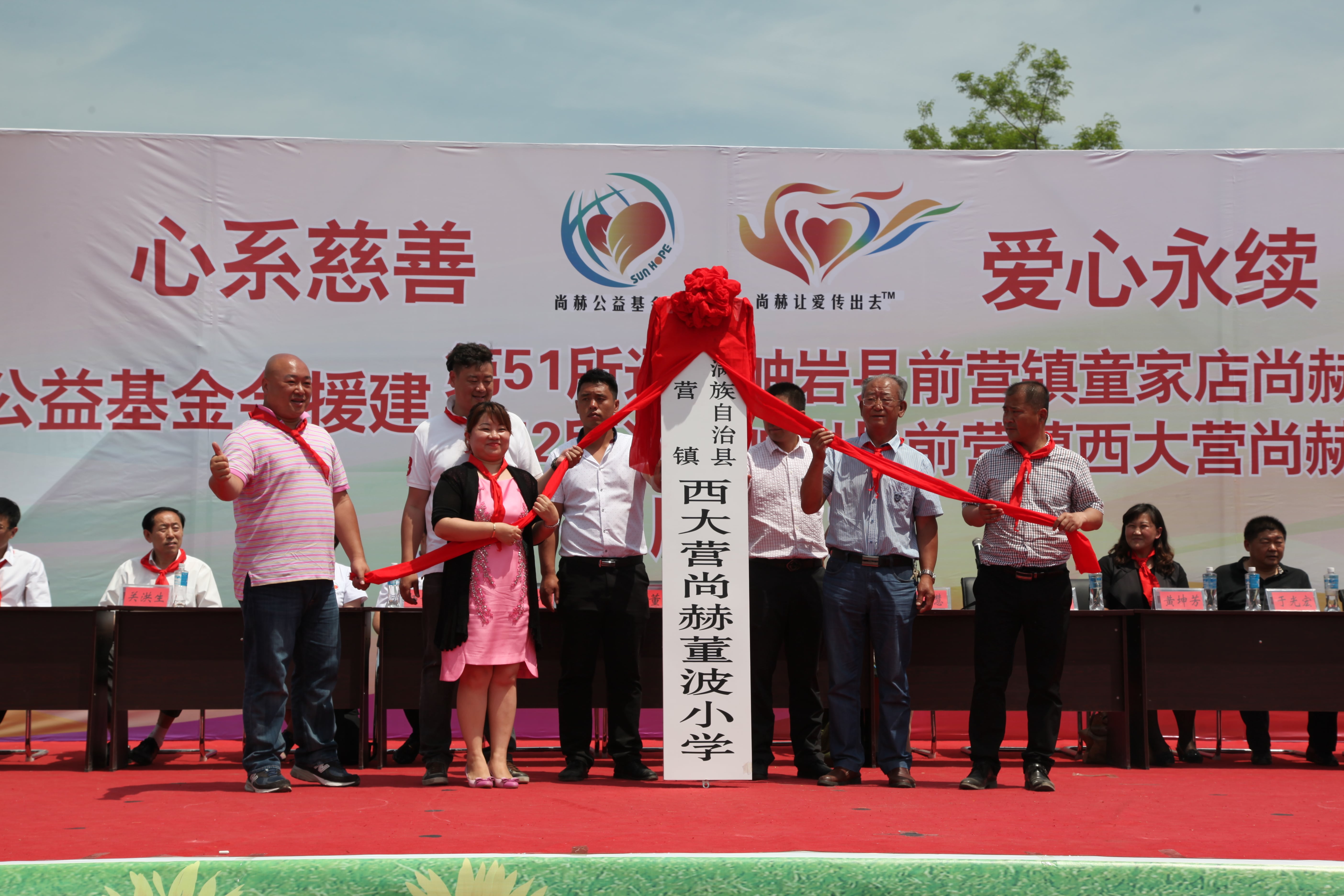 第52所 岫岩县前营镇西大营欧亿体育董波小学 第52所 岫岩县前营镇西大营欧亿体育董波小学