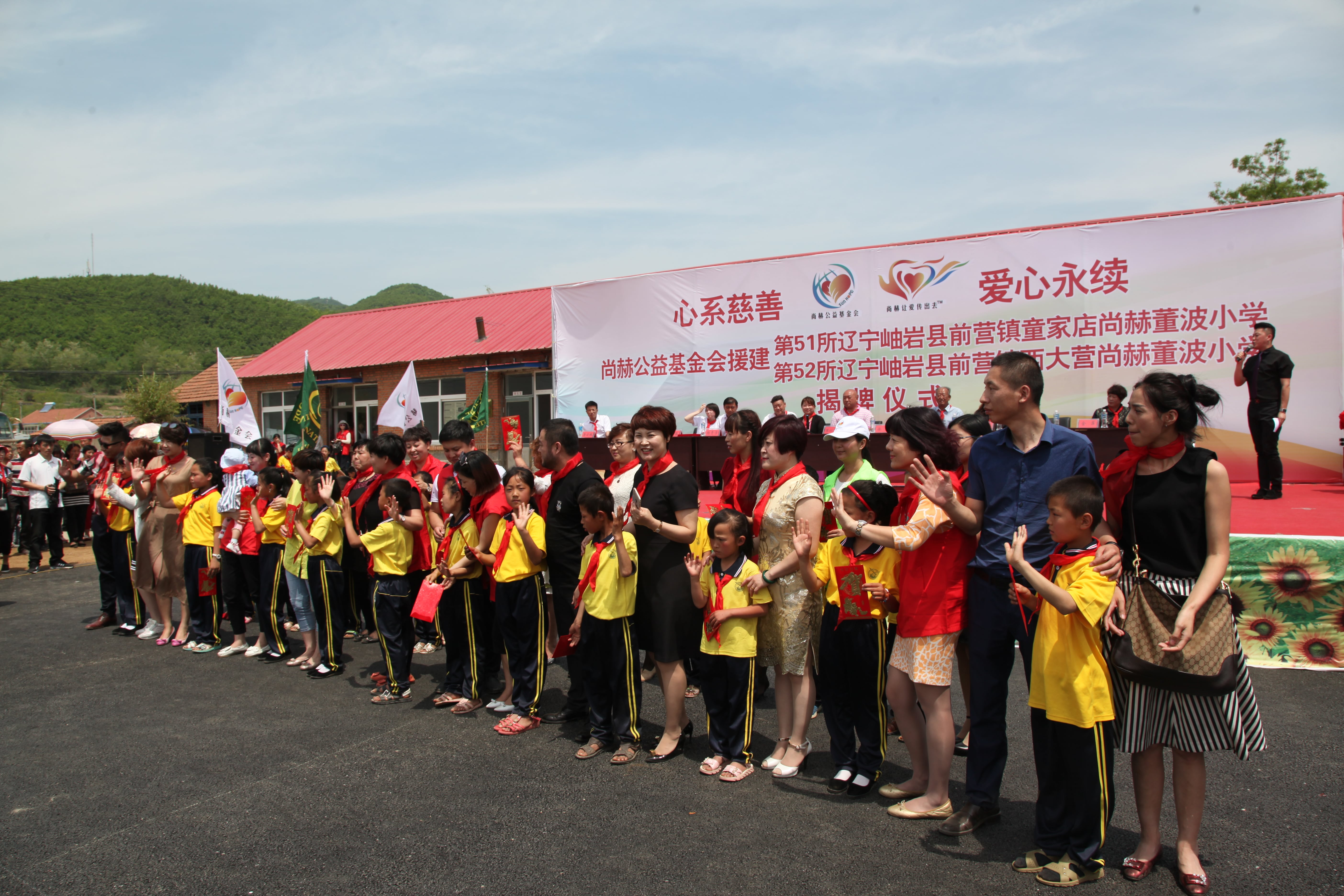 第52所 岫岩县前营镇西大营欧亿体育董波小学 第52所 岫岩县前营镇西大营欧亿体育董波小学