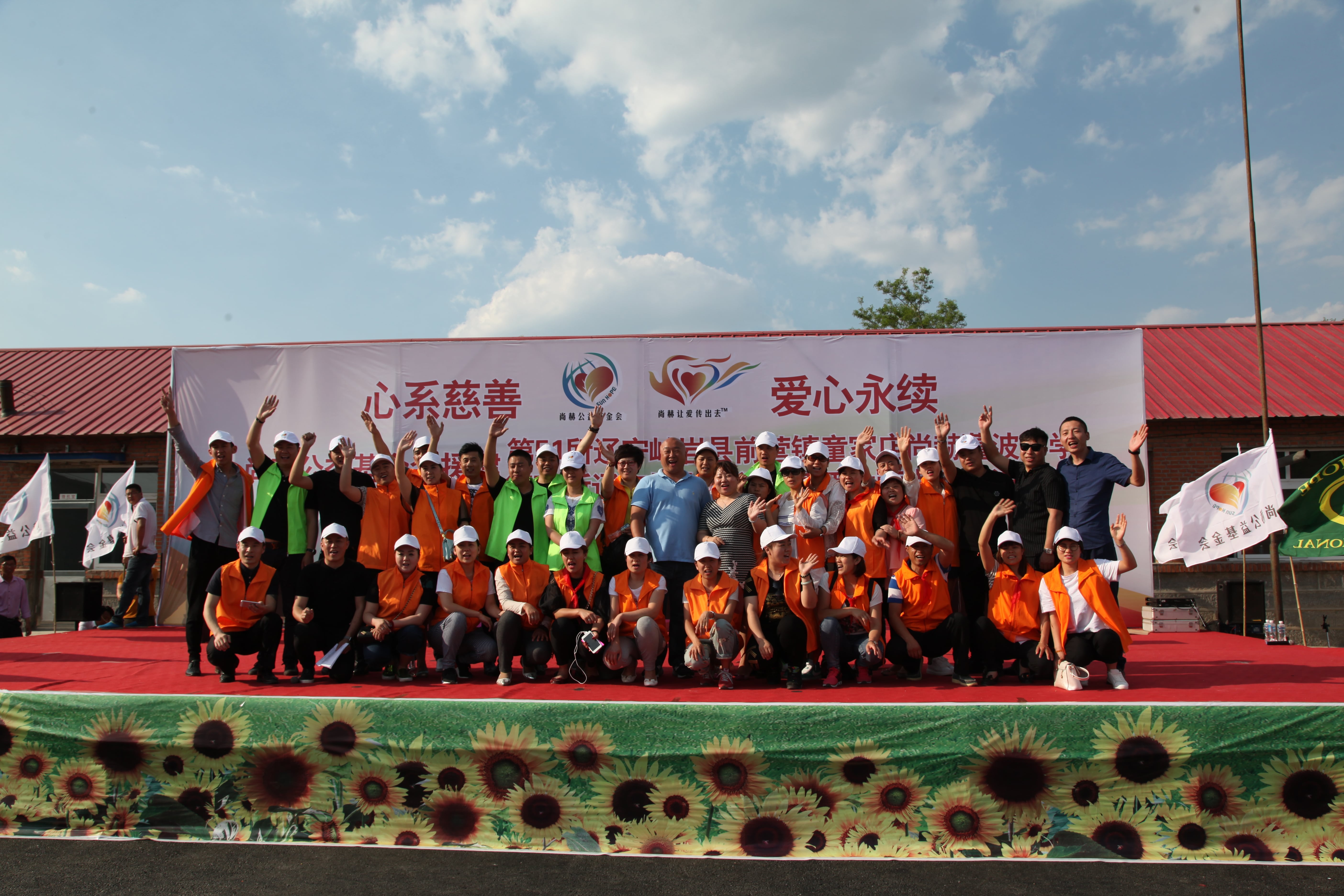 第52所 岫岩县前营镇西大营欧亿体育董波小学 第52所 岫岩县前营镇西大营欧亿体育董波小学