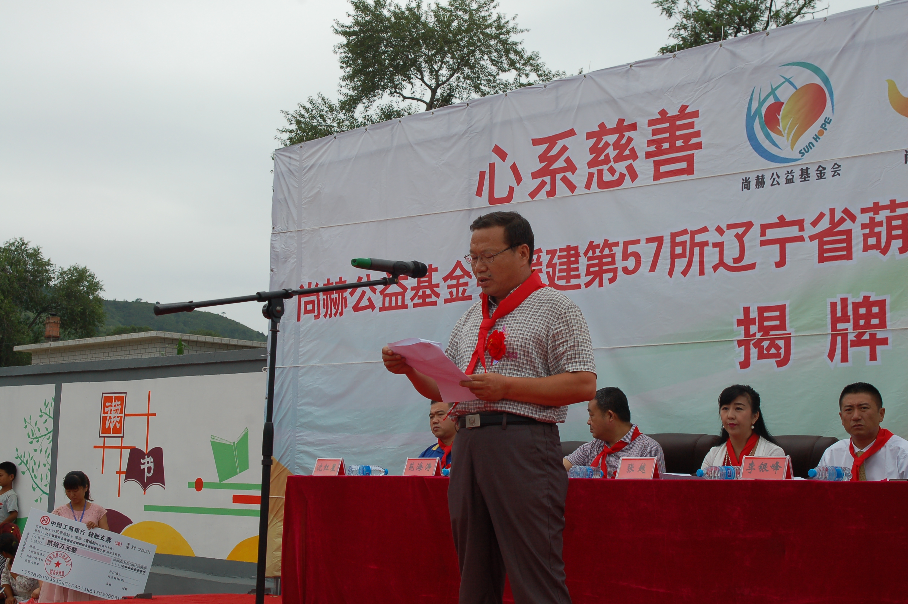 第57所 辽宁省葫芦岛市建昌县娘娘庙乡欧亿体育张越小学 第57所 辽宁省葫芦岛市建昌县娘娘庙乡欧亿体育张越小学