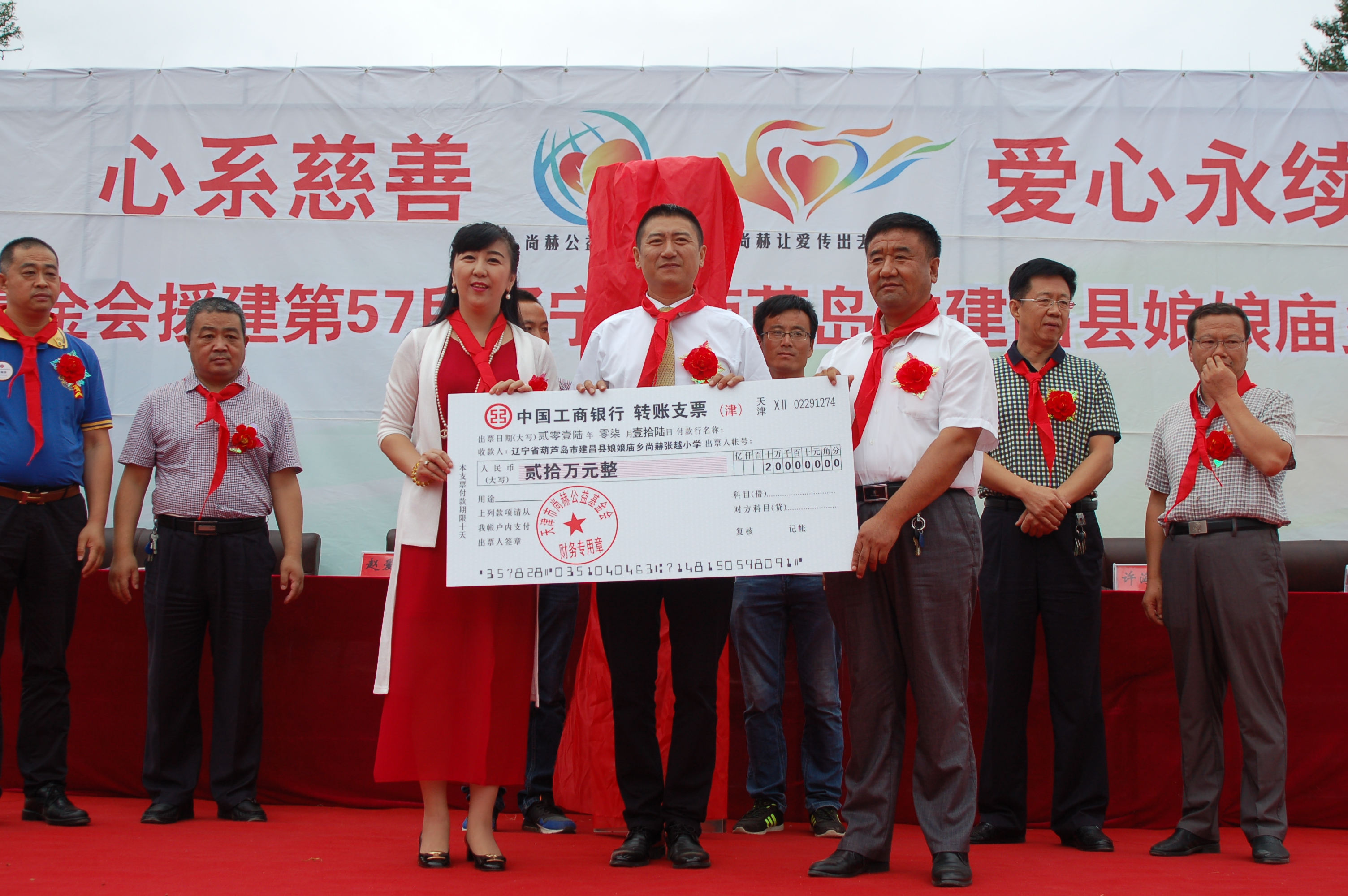 第57所 辽宁省葫芦岛市建昌县娘娘庙乡欧亿体育张越小学 第57所 辽宁省葫芦岛市建昌县娘娘庙乡欧亿体育张越小学