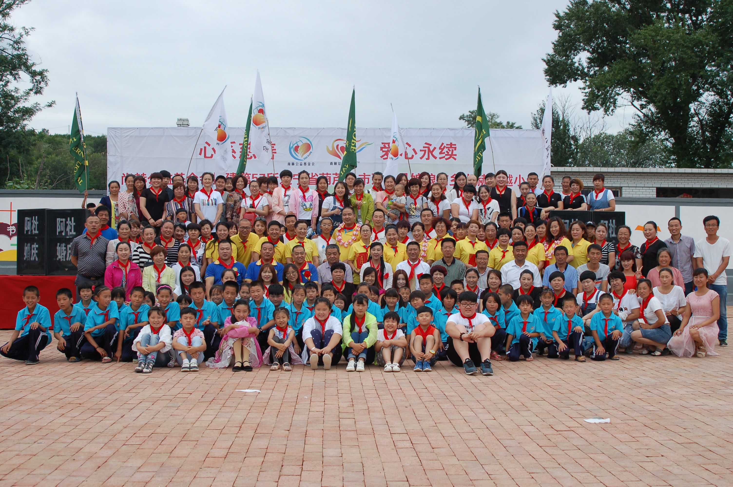 第57所 辽宁省葫芦岛市建昌县娘娘庙乡欧亿体育张越小学 第57所 辽宁省葫芦岛市建昌县娘娘庙乡欧亿体育张越小学