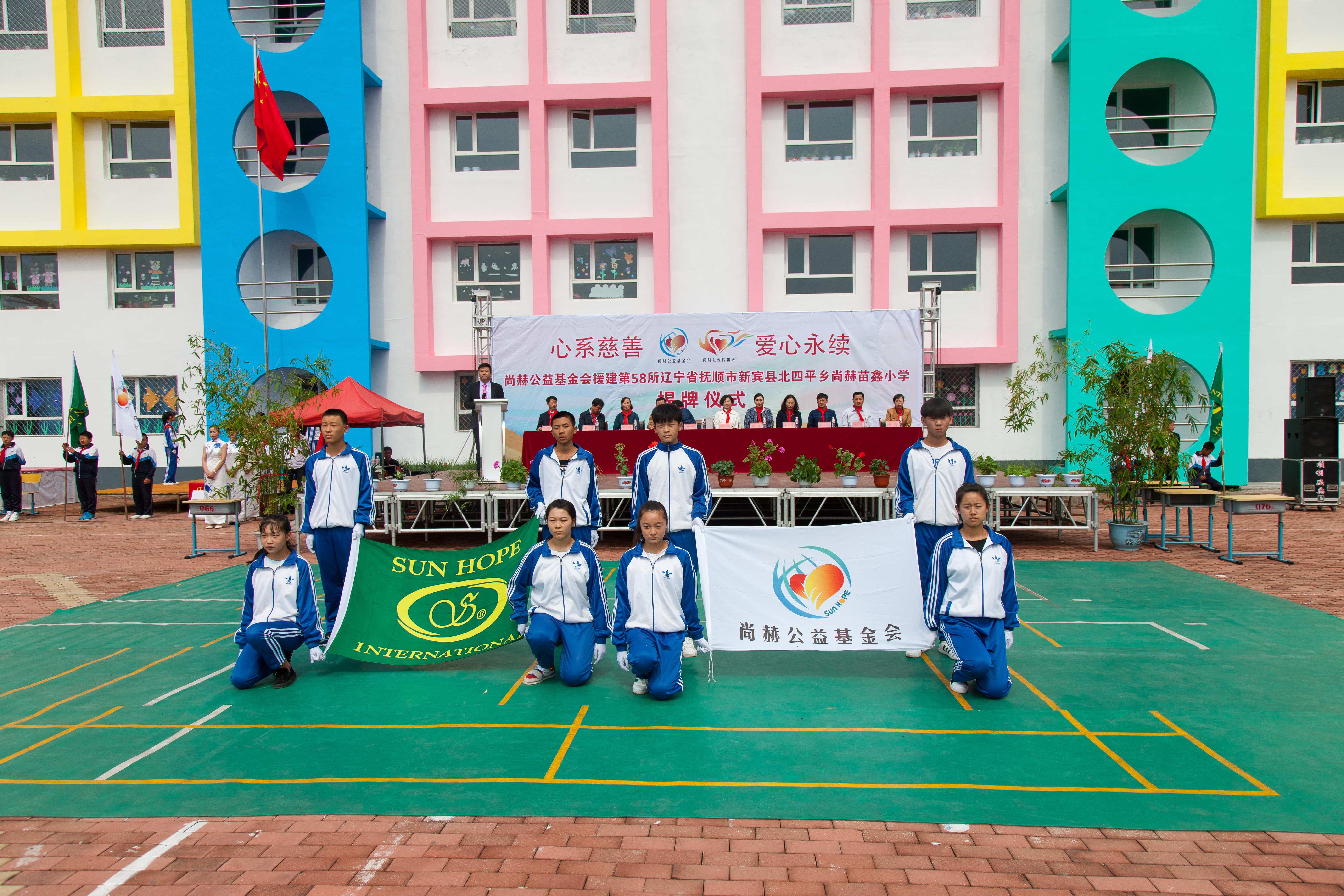 第58所 抚顺市新宾县北四平乡欧亿体育苗鑫小学 第58所 抚顺市新宾县北四平乡欧亿体育苗鑫小学