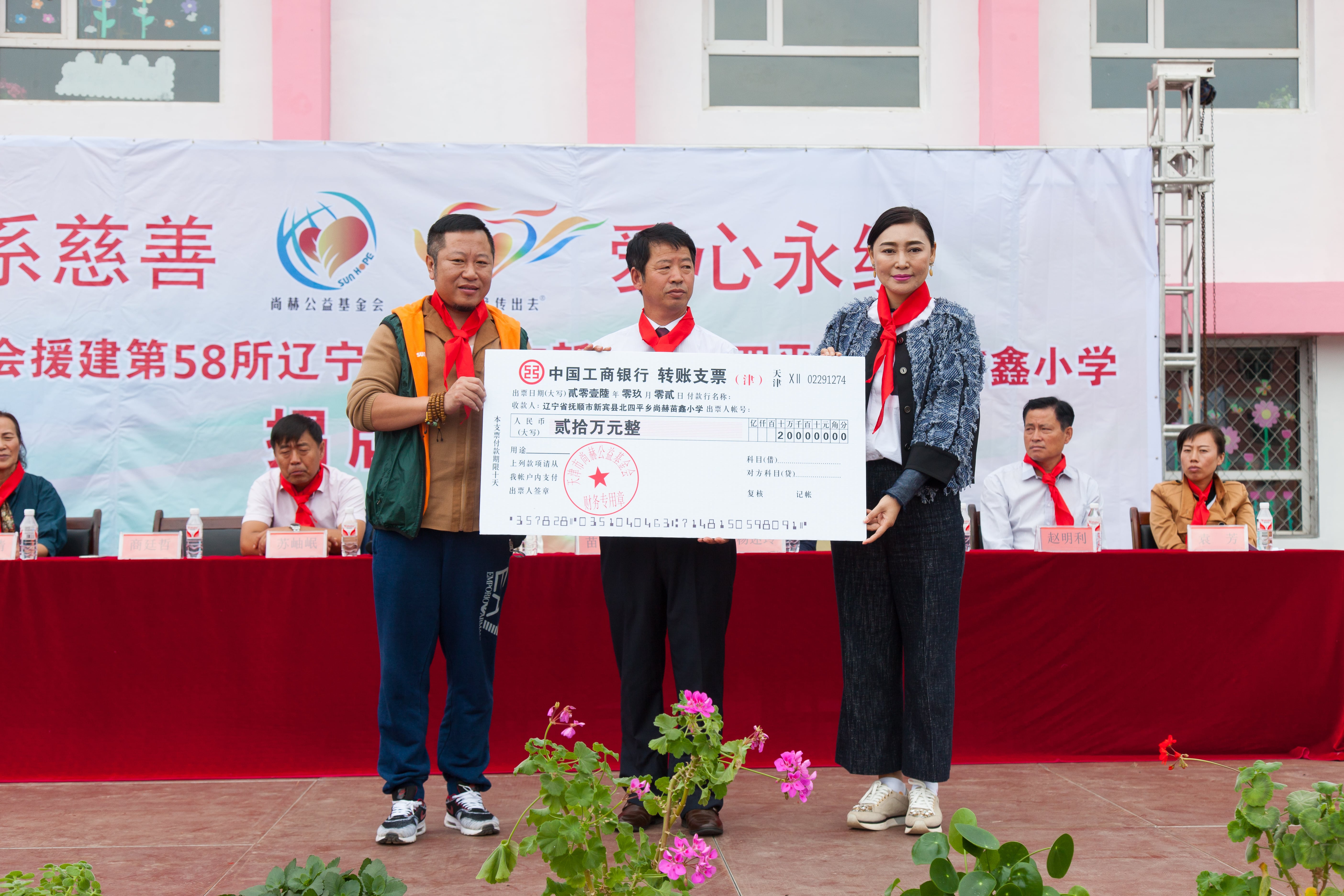 第58所 抚顺市新宾县北四平乡欧亿体育苗鑫小学 第58所 抚顺市新宾县北四平乡欧亿体育苗鑫小学